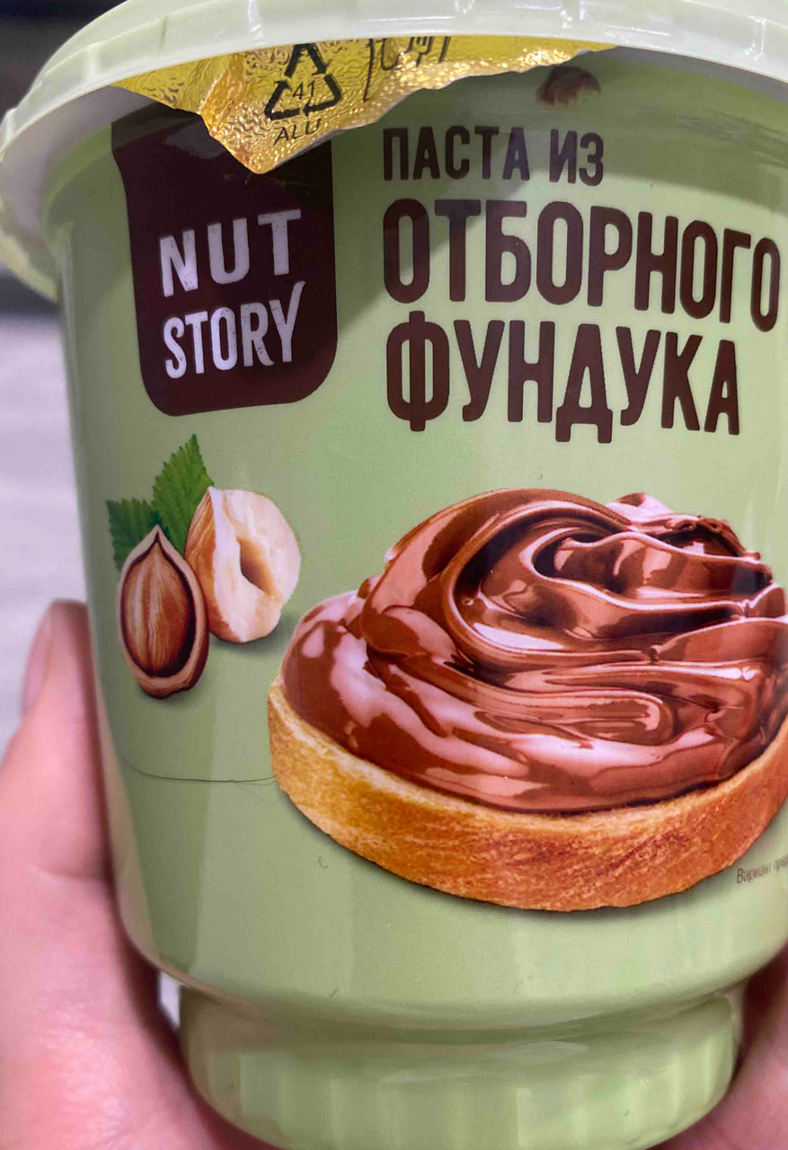 Ореховая паста с какао Nut Story 350 гр. - отзывы покупателей на  маркетплейсе Мегамаркет | Артикул: 600002187468