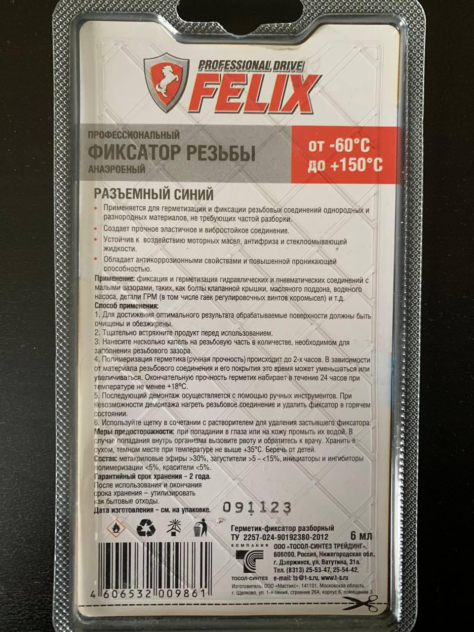 Анаэробный фиксатор резьбы разъемный Felix, синий, 6 мл - отзывы  покупателей на Мегамаркет | 100025347447