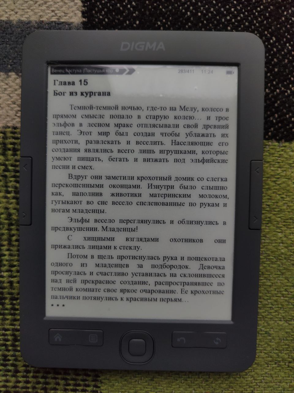 Электронная книга Digma K1 Dark Gray, купить в Москве, цены в  интернет-магазинах на Мегамаркет