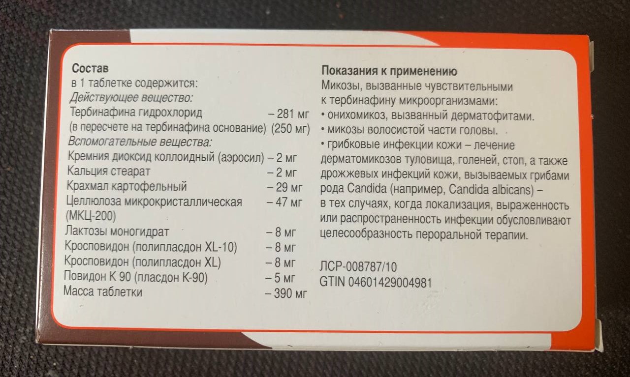 Тербинафин-МФФ таблетки 250 мг 10 шт. - отзывы покупателей на Мегамаркет |  100026986655