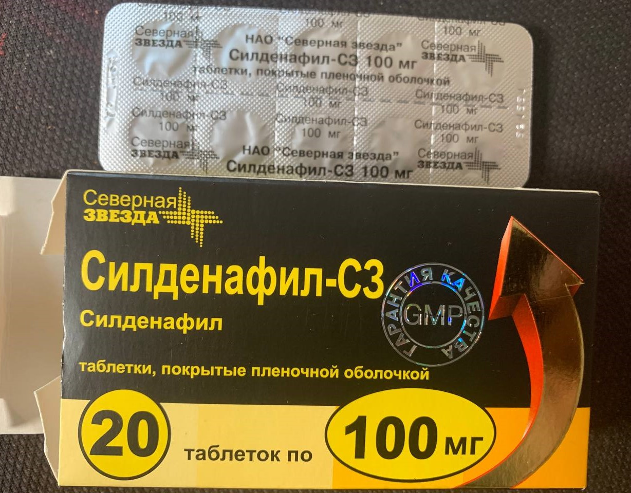 Силденафил таблетки 100 мг 20 шт. - отзывы покупателей на Мегамаркет |  100024503010