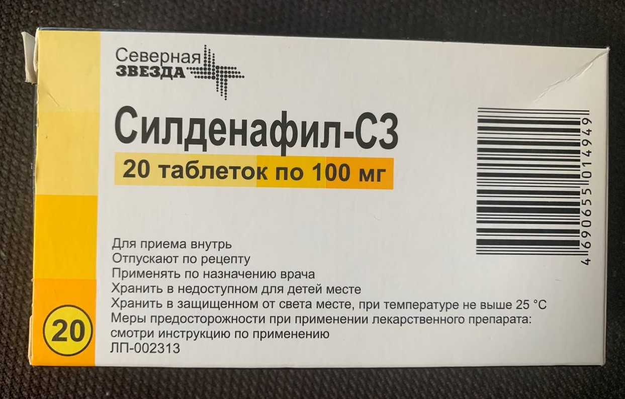 Силденафил таблетки 100 мг 20 шт. - отзывы покупателей на Мегамаркет |  100024503010