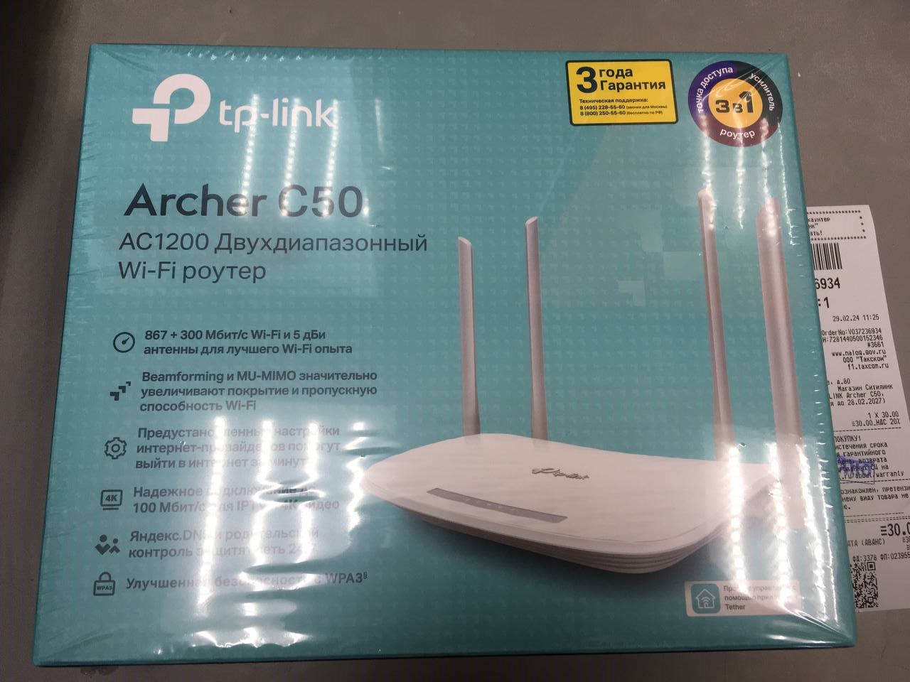 Wi-Fi роутер TP-Link Archer C50 White - отзывы покупателей на маркетплейсе  Мегамаркет | Артикул: 100015107135