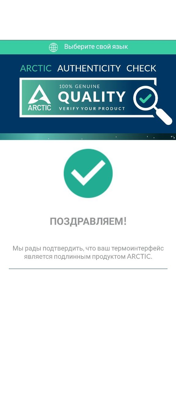 Термопаста Arctic MX-4 8 грамм + шпатель (ACTCP00059A) - купить в ...