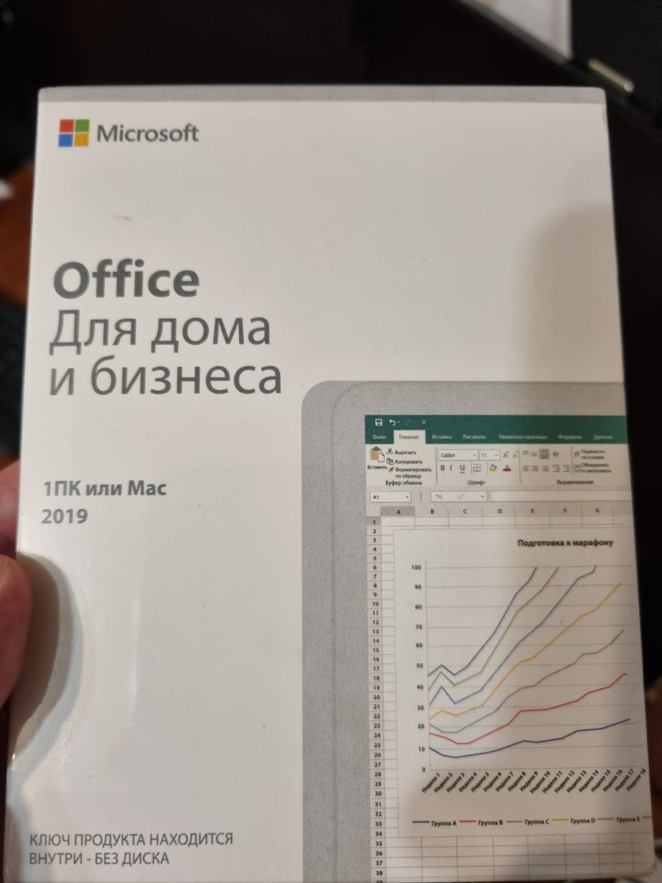 Офисная программа Microsoft Office для дома и бизнеса 2019 RUS 1  устройство, бессрочно - отзывы покупателей на маркетплейсе Мегамаркет |  Артикул: 100024214045