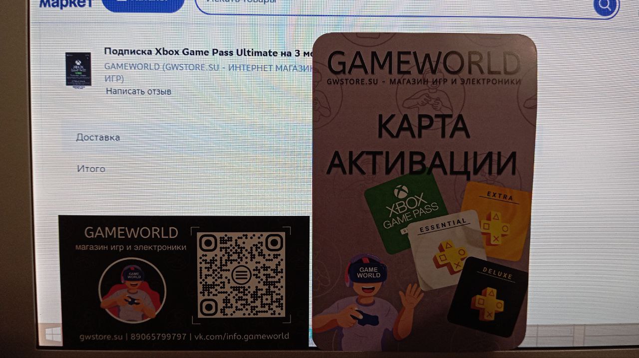 Подписка Xbox Game Pass Ultimate на 3 месяца - отзывы покупателей на  Мегамаркет | 600009222470