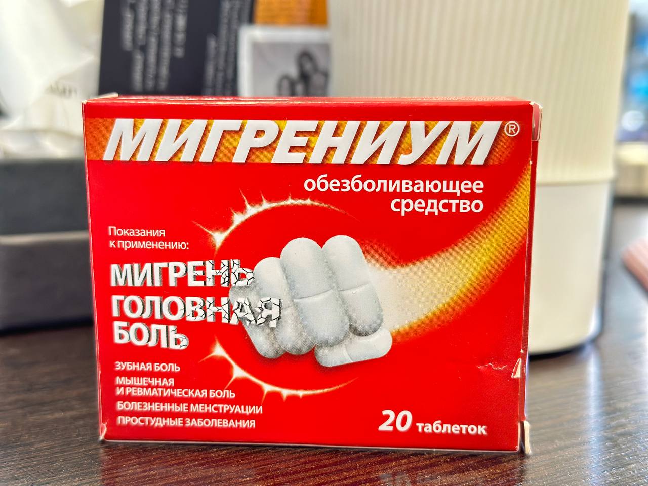 Мигрениум таблетки, покрытые пленочной оболочкой 65+500 мг №20 - отзывы  покупателей на Мегамаркет | 100026515320