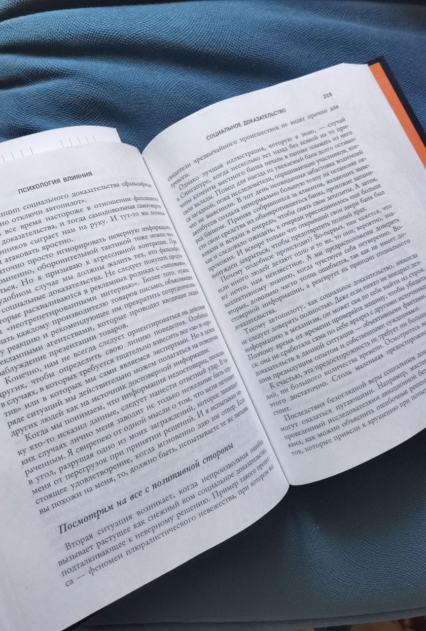 Психология влияния. 7-е расширенное издание - купить психология и  саморазвитие в интернет-магазинах, цены на Мегамаркет |