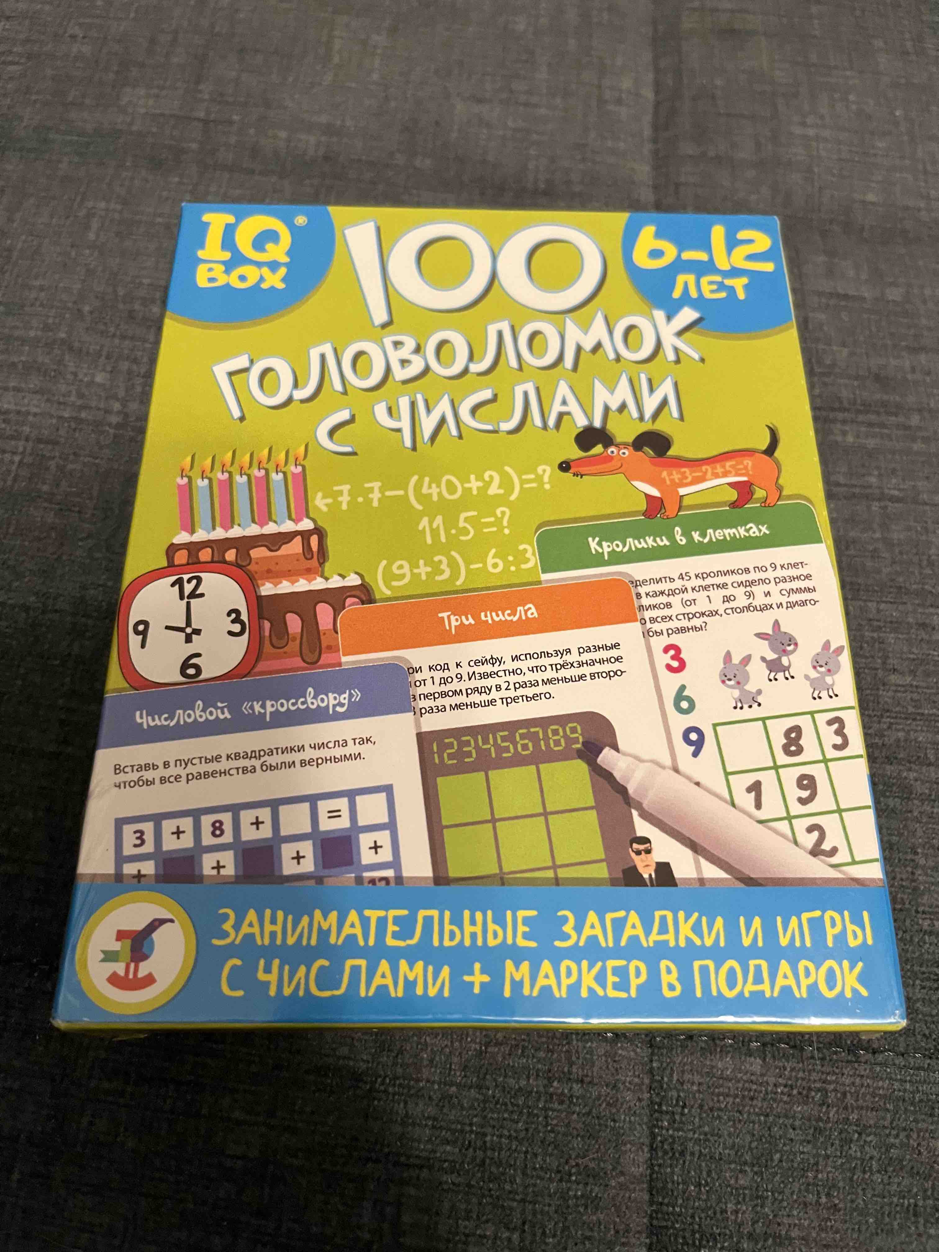 Купить карточная игра IQ Box 100 Головоломок с числами, цены на Мегамаркет