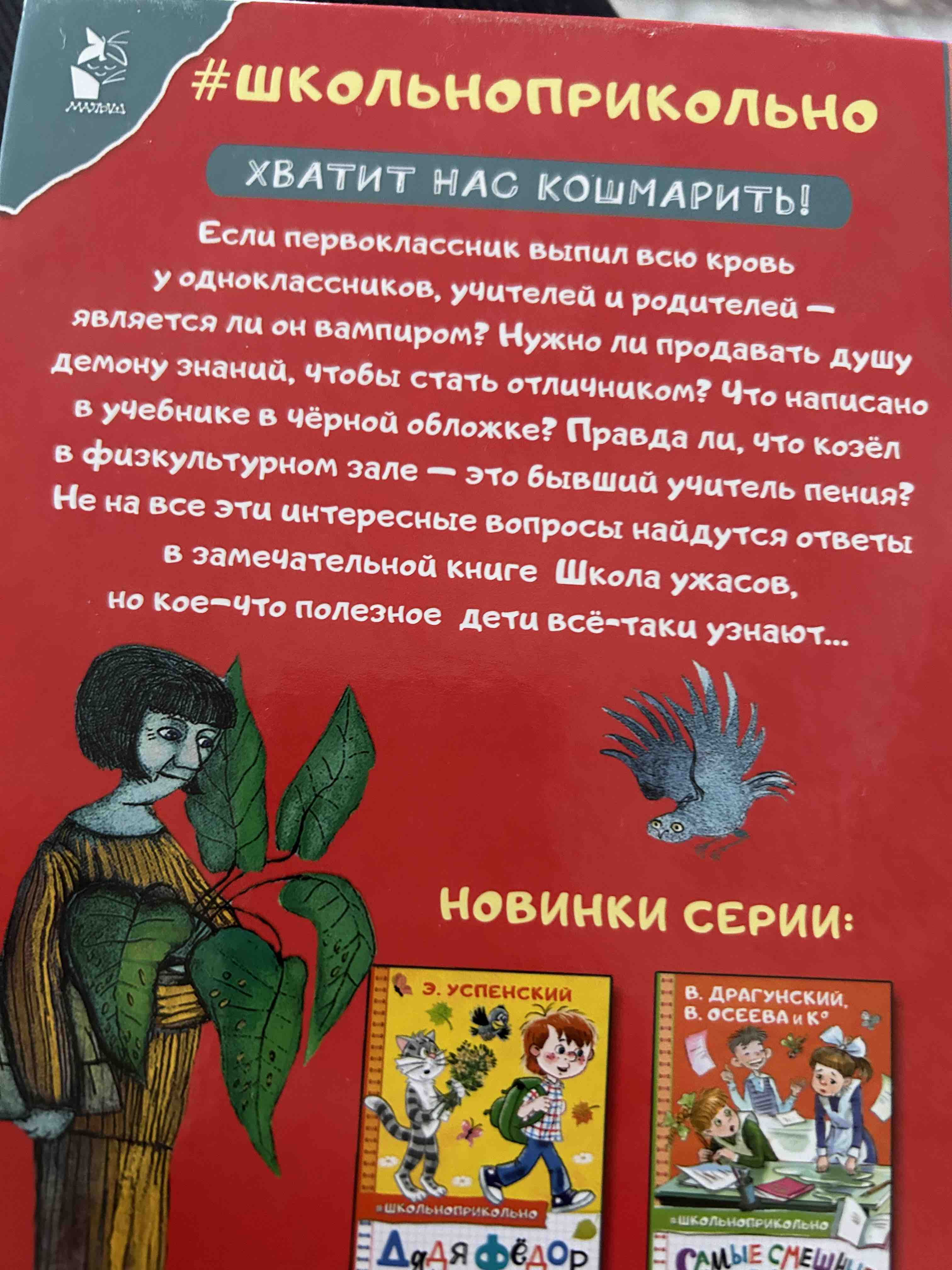 Вредные советы - отзывы покупателей на маркетплейсе Мегамаркет | Артикул:  100030153742