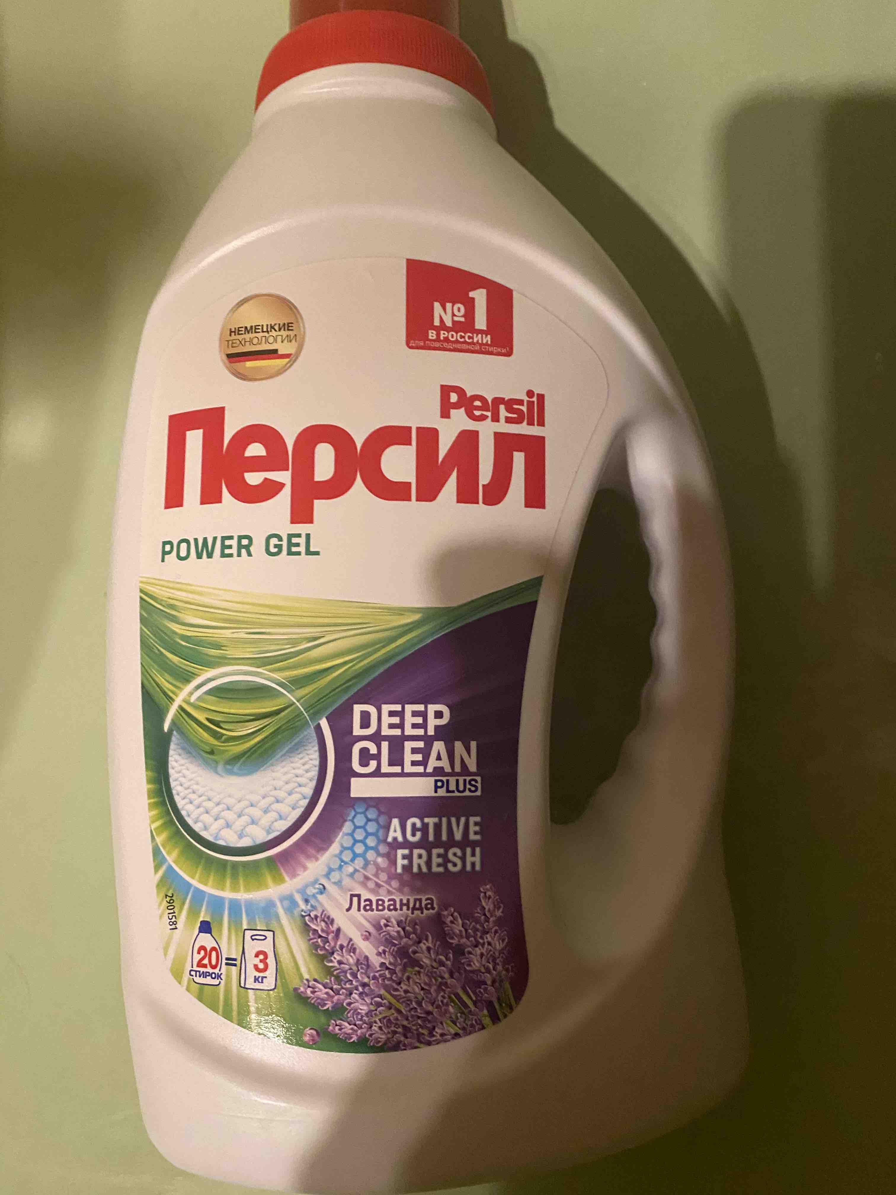 Гель для стирки Персил Power Deep Clean Лаванда, 1.3 л, бутылка - отзывы  покупателей на Мегамаркет | 100025762856