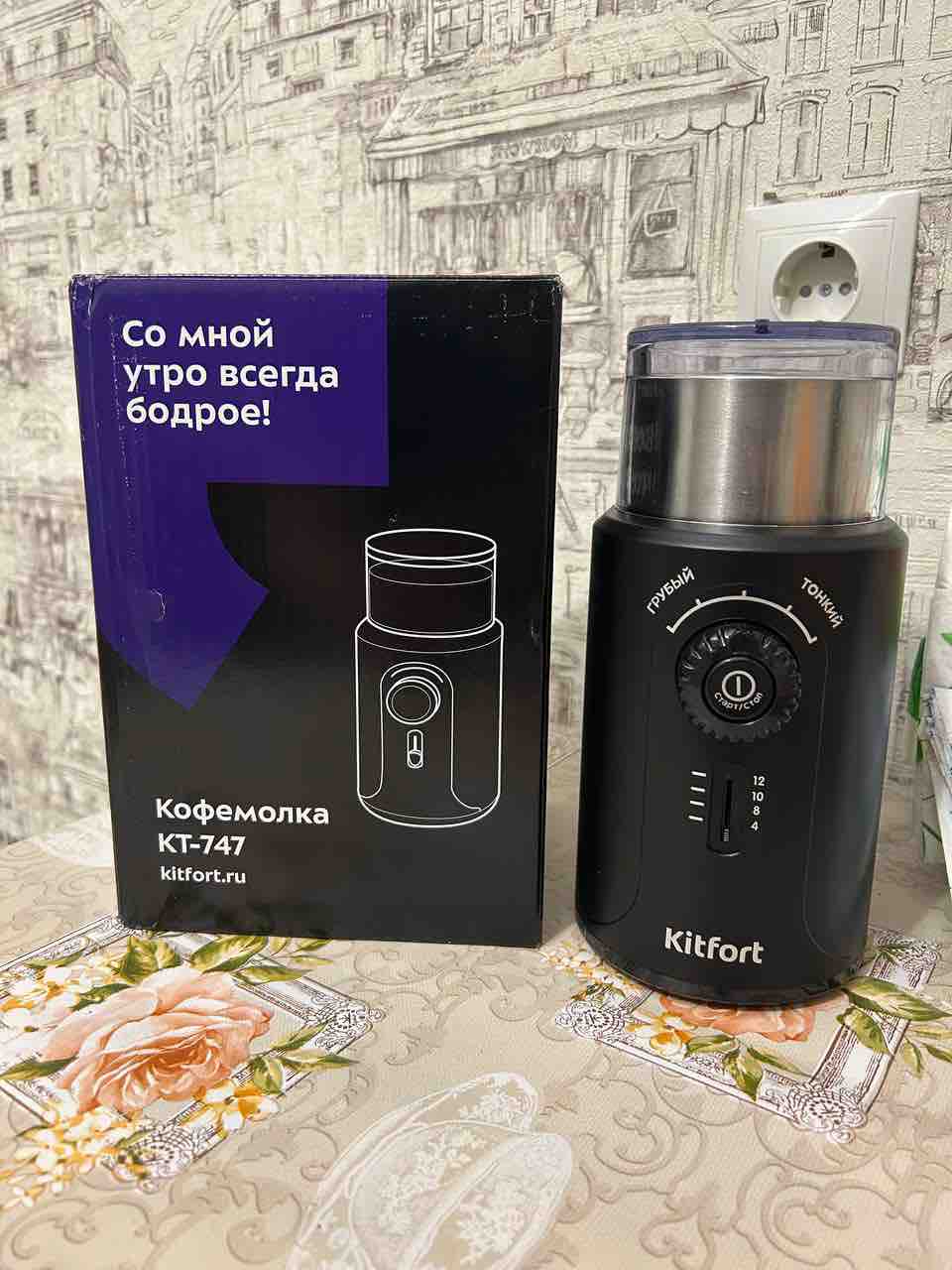 Кофемолка Kitfort KT-747 - отзывы покупателей на маркетплейсе Мегамаркет |  Артикул: 100027254692