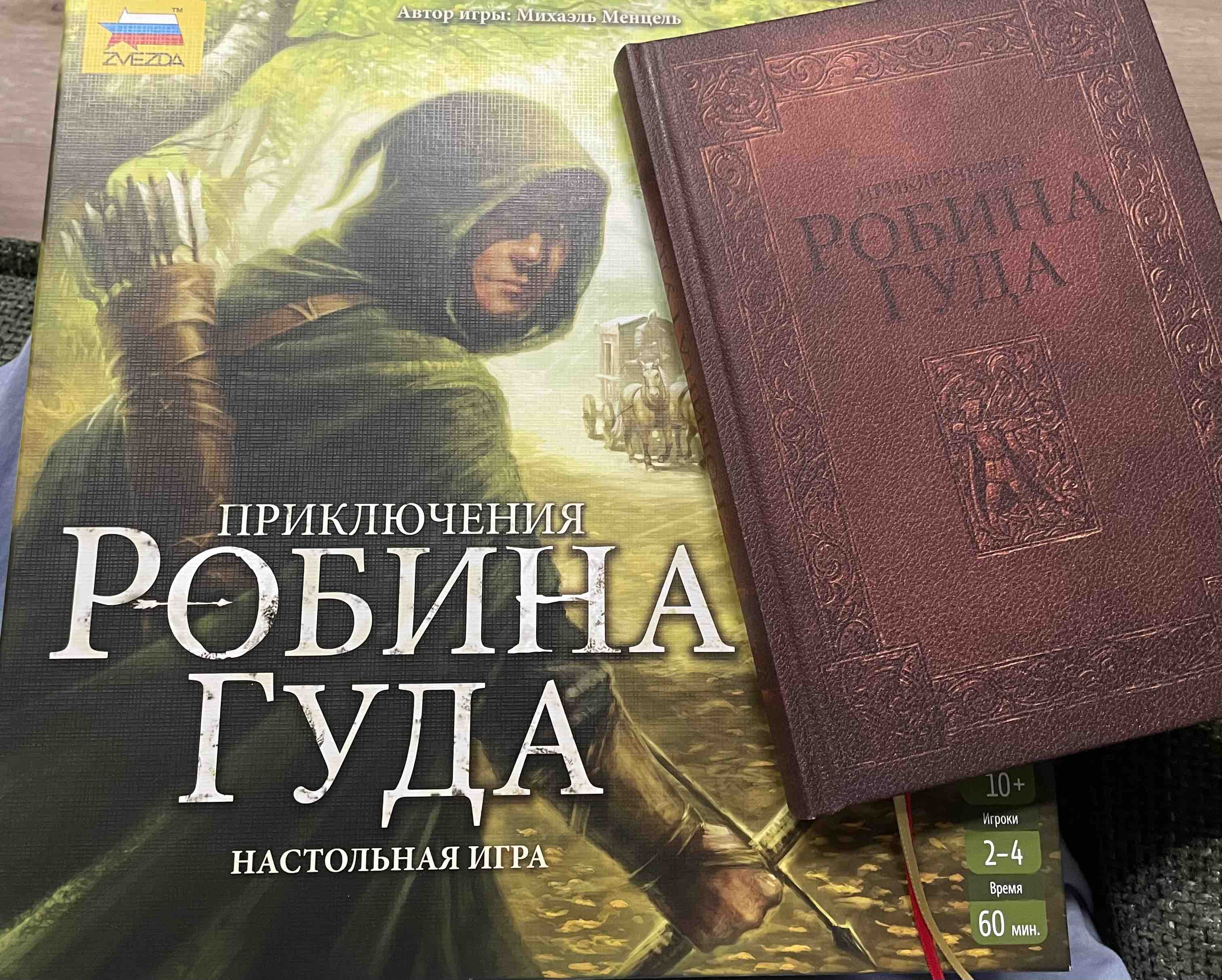 Приключения робина гуда настольная игра