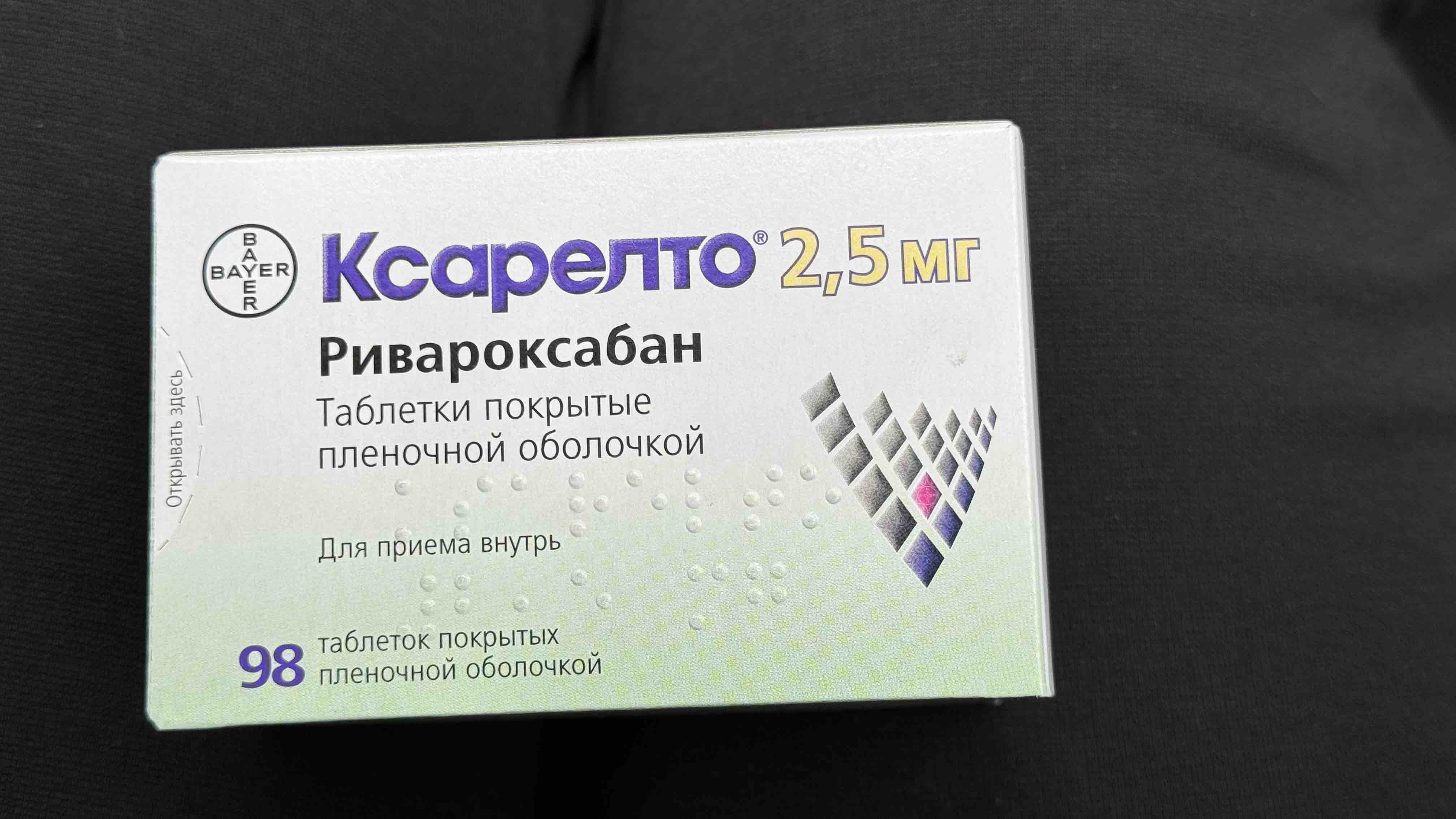 Ксарелто таблетки 2,5 мг 98 шт. - купить в интернет-магазинах, цены на  Мегамаркет | препараты для улучшения кровообращения