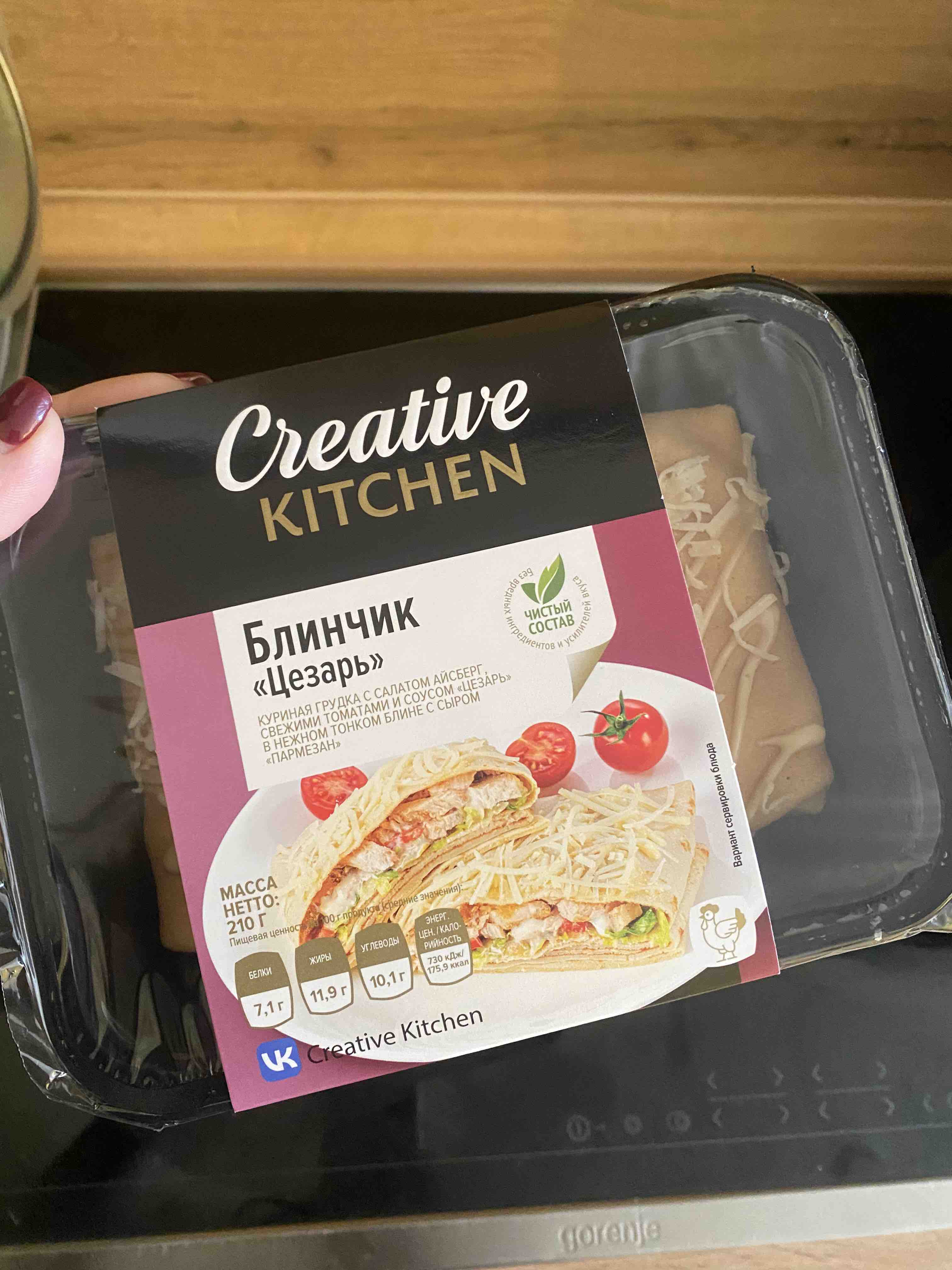 Блин Creative Kitchen Цезарь, 210 г - отзывы покупателей на Мегамаркет |  100039493775