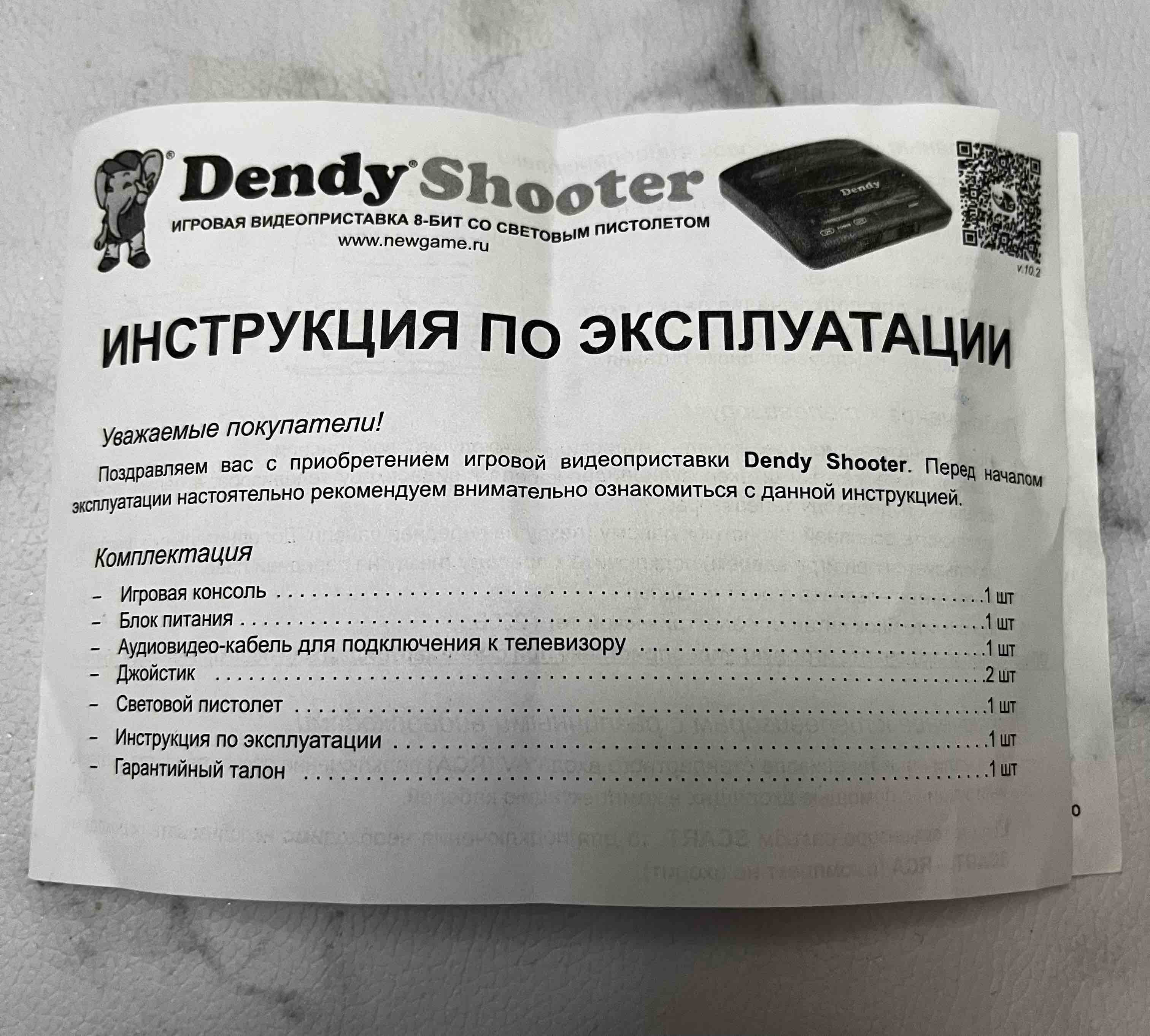 Игровая приставка Dendy Shooter 260 игр + световой пистолет, купить в  Москве, цены в интернет-магазинах на Мегамаркет