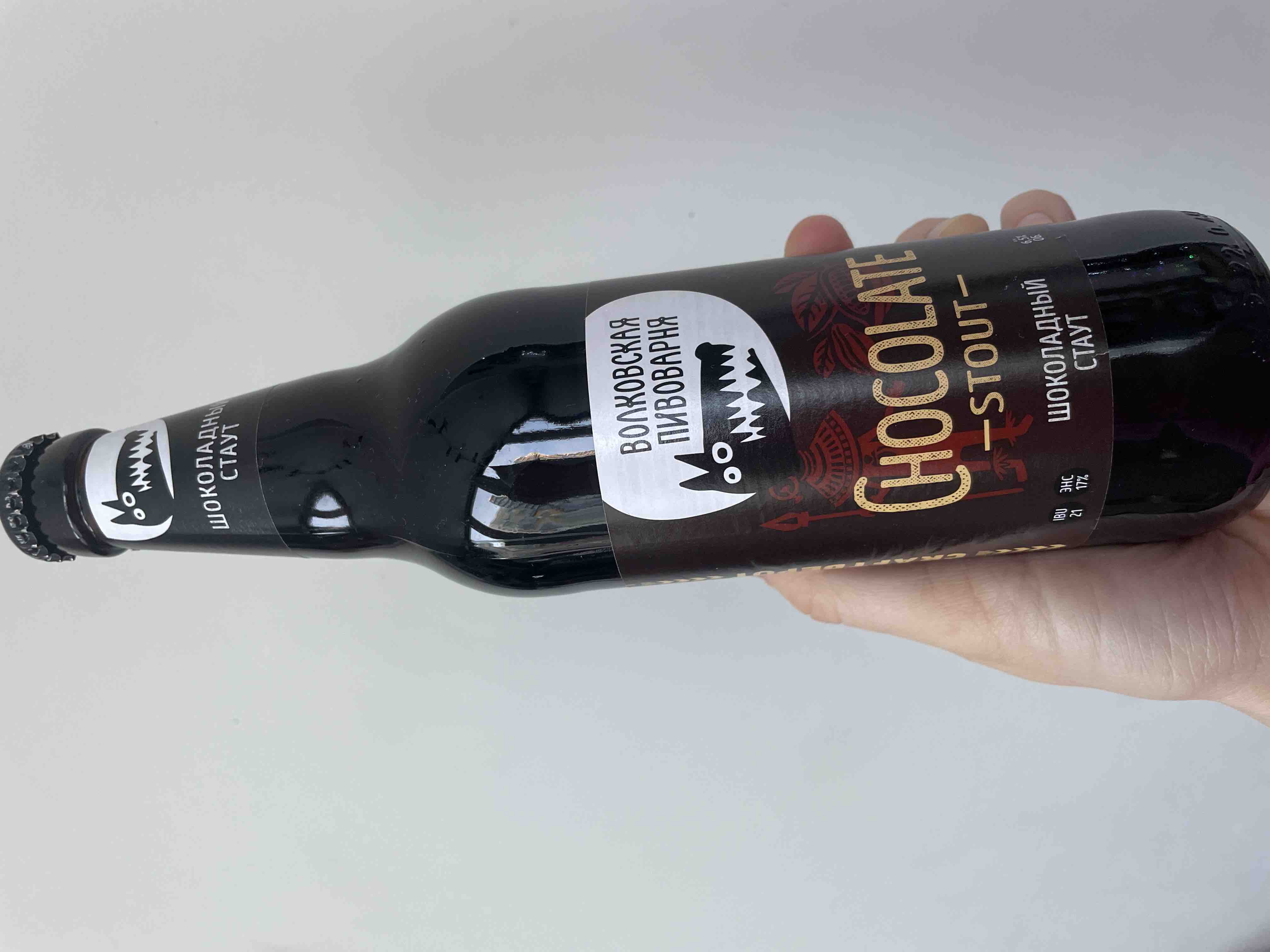 Волковская шоколадный стаут. Волковская пивоварня Chocolate Stout. Шоколадный Стаут Горьковская пивоварня.