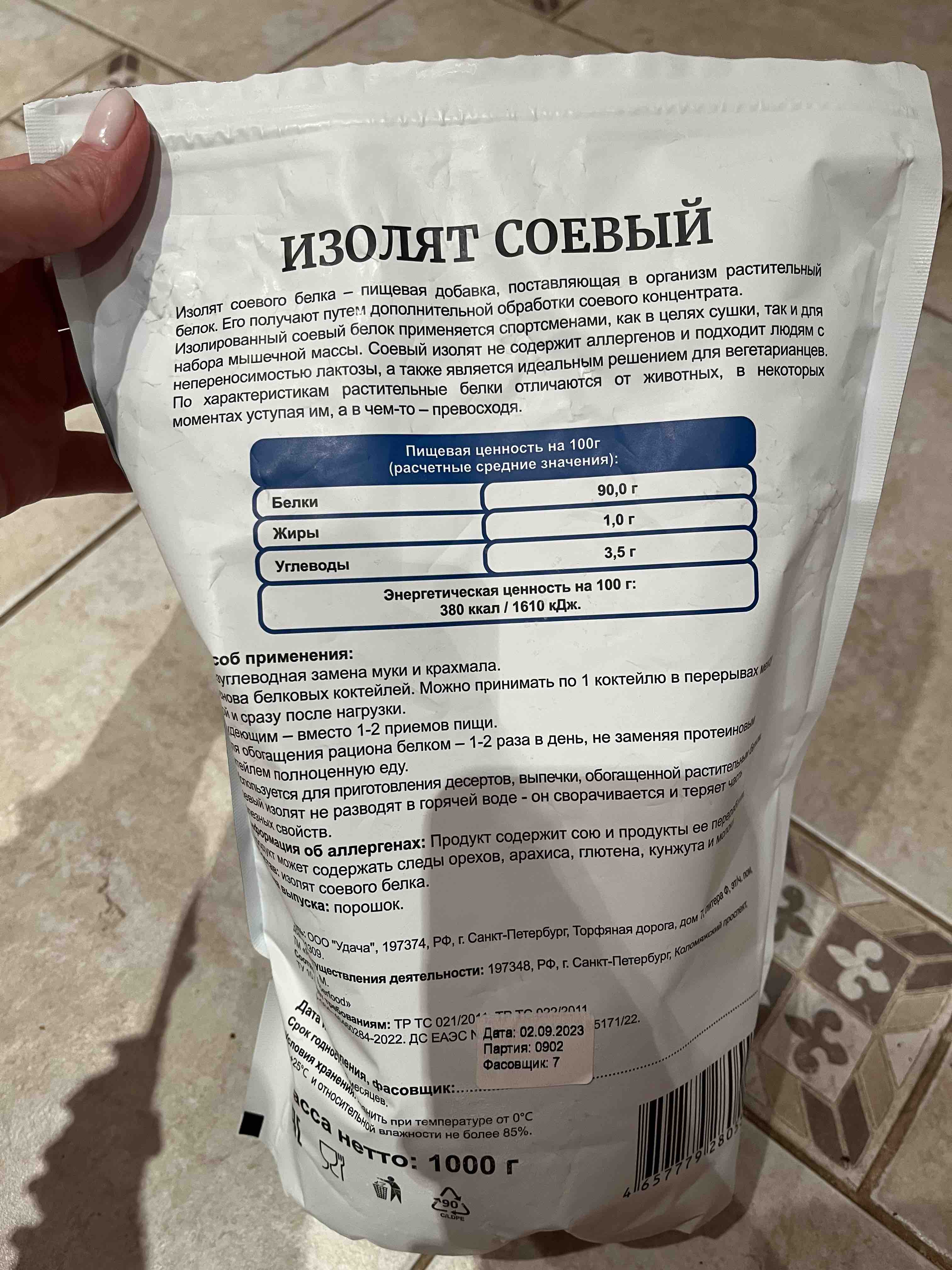 Изолят соевого белка Russian Superfood 1000 г - купить в Москве, цены на  Мегамаркет | 600010685575