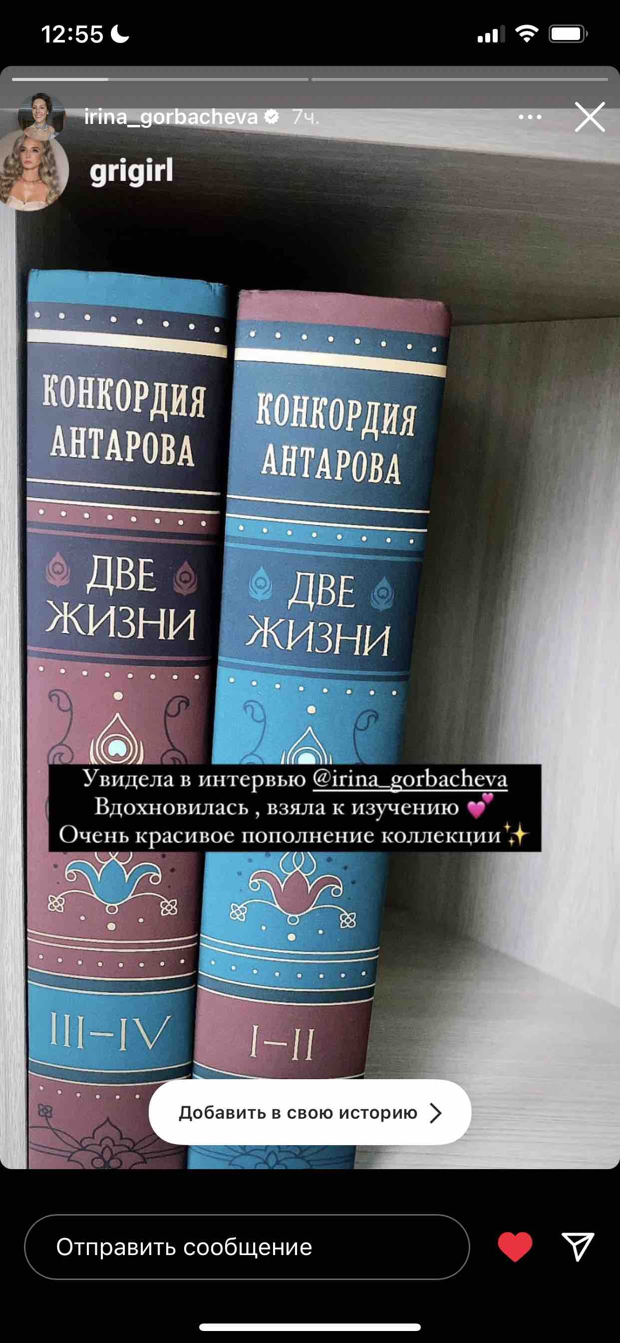 Две жизни. Четыре части в одной книге – купить в Москве, цены в  интернет-магазинах на Мегамаркет