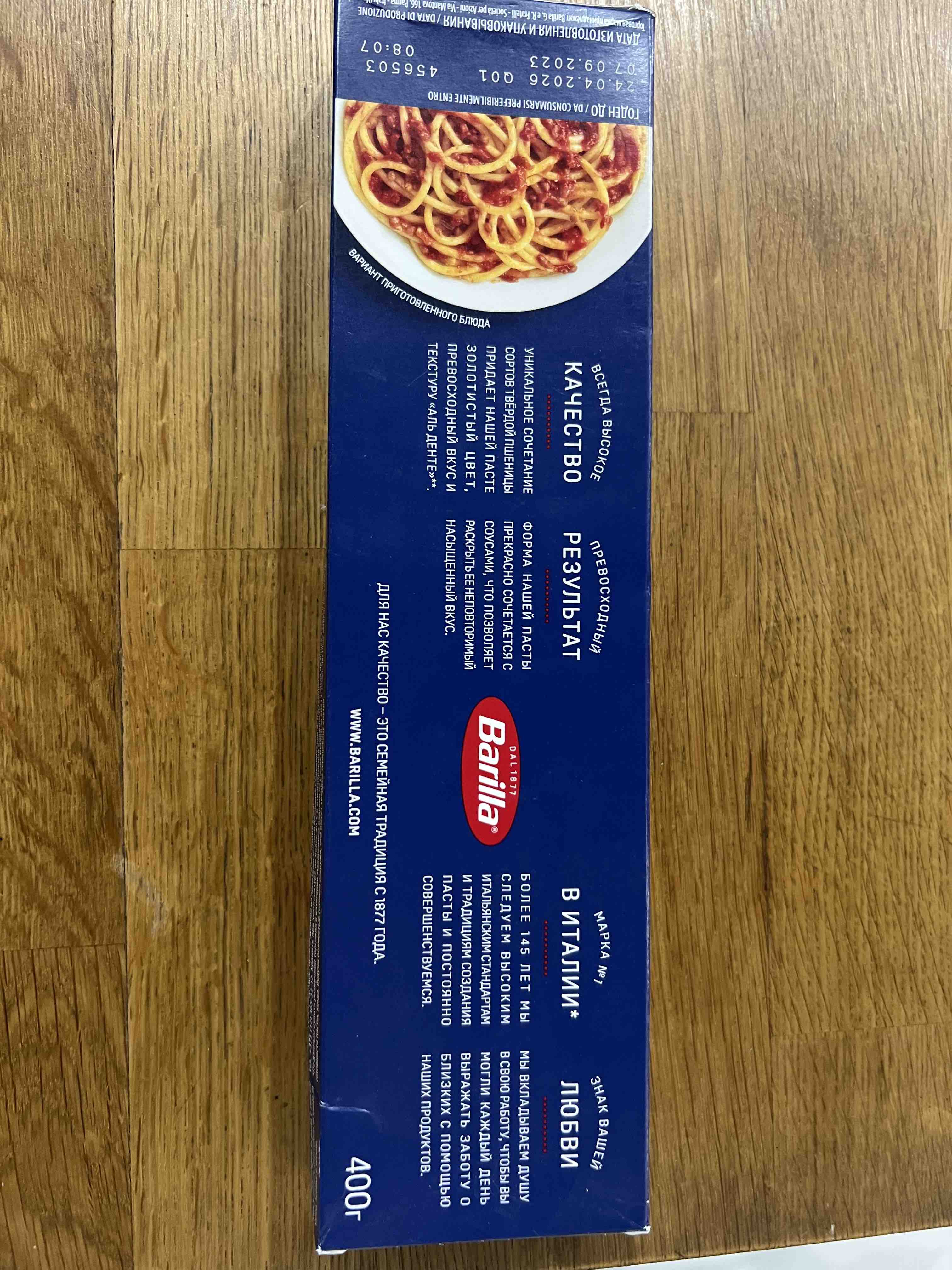 Макароны Barilla bucatini №9 400 г - отзывы покупателей на маркетплейсе  Мегамаркет | Артикул: 100023378917