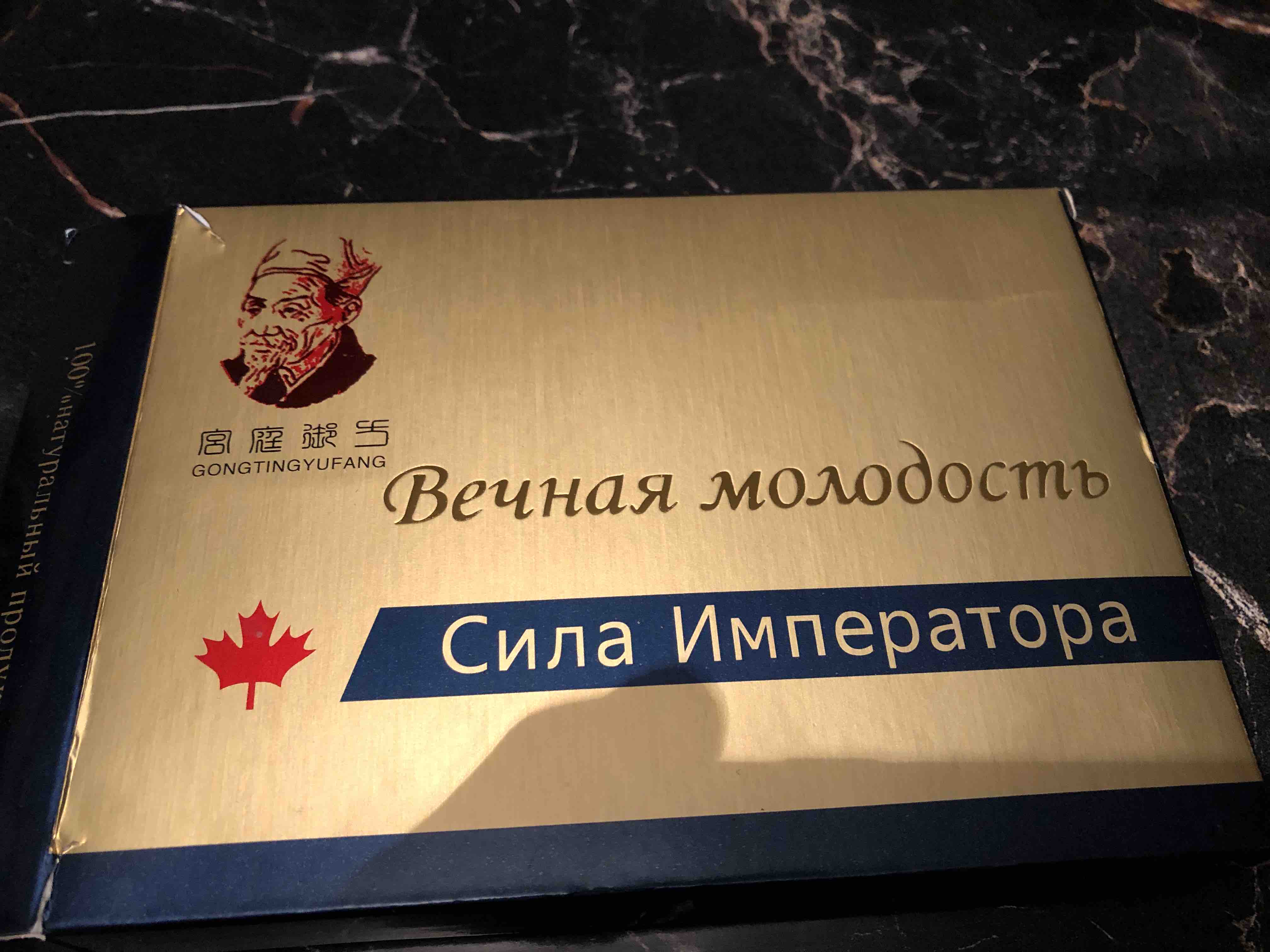 Сила императора капсулы 10 шт. – купить в Москве, цены в интернет-магазинах  на Мегамаркет