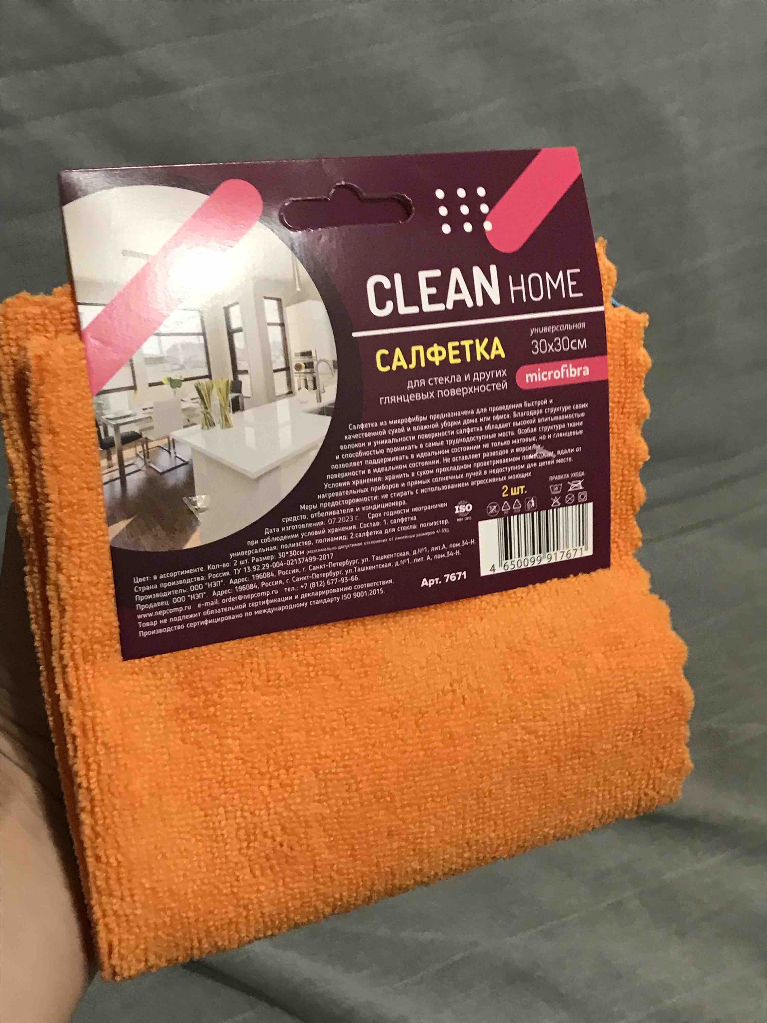 Салфетки Clean Home универсальная и для стекла, из микрофибры, 30x30 см, 2  шт. - отзывы покупателей на Мегамаркет | 100045180356