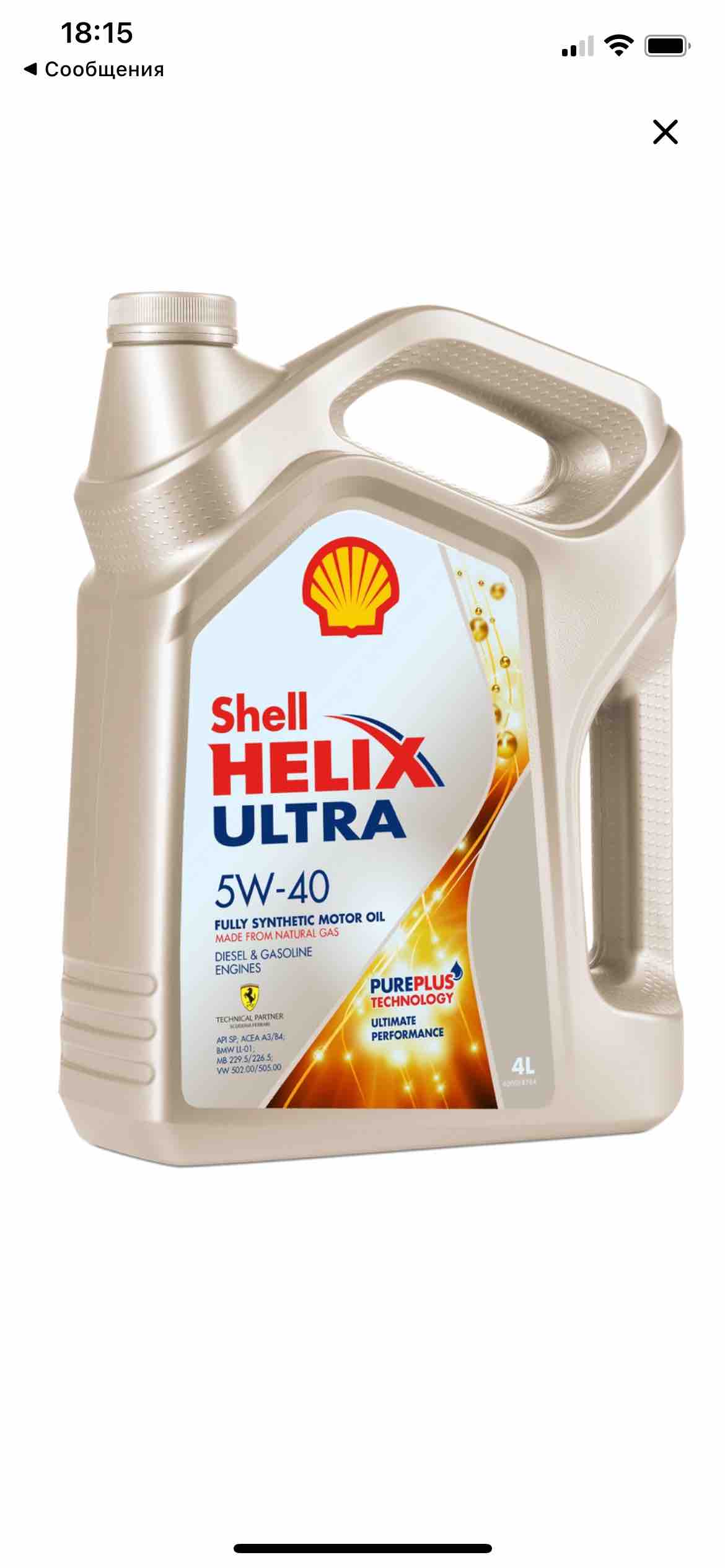 Моторное масло Shell синтетическое helix ultra 5w40 4л - купить в Москве,  цены на Мегамаркет | 100049038956