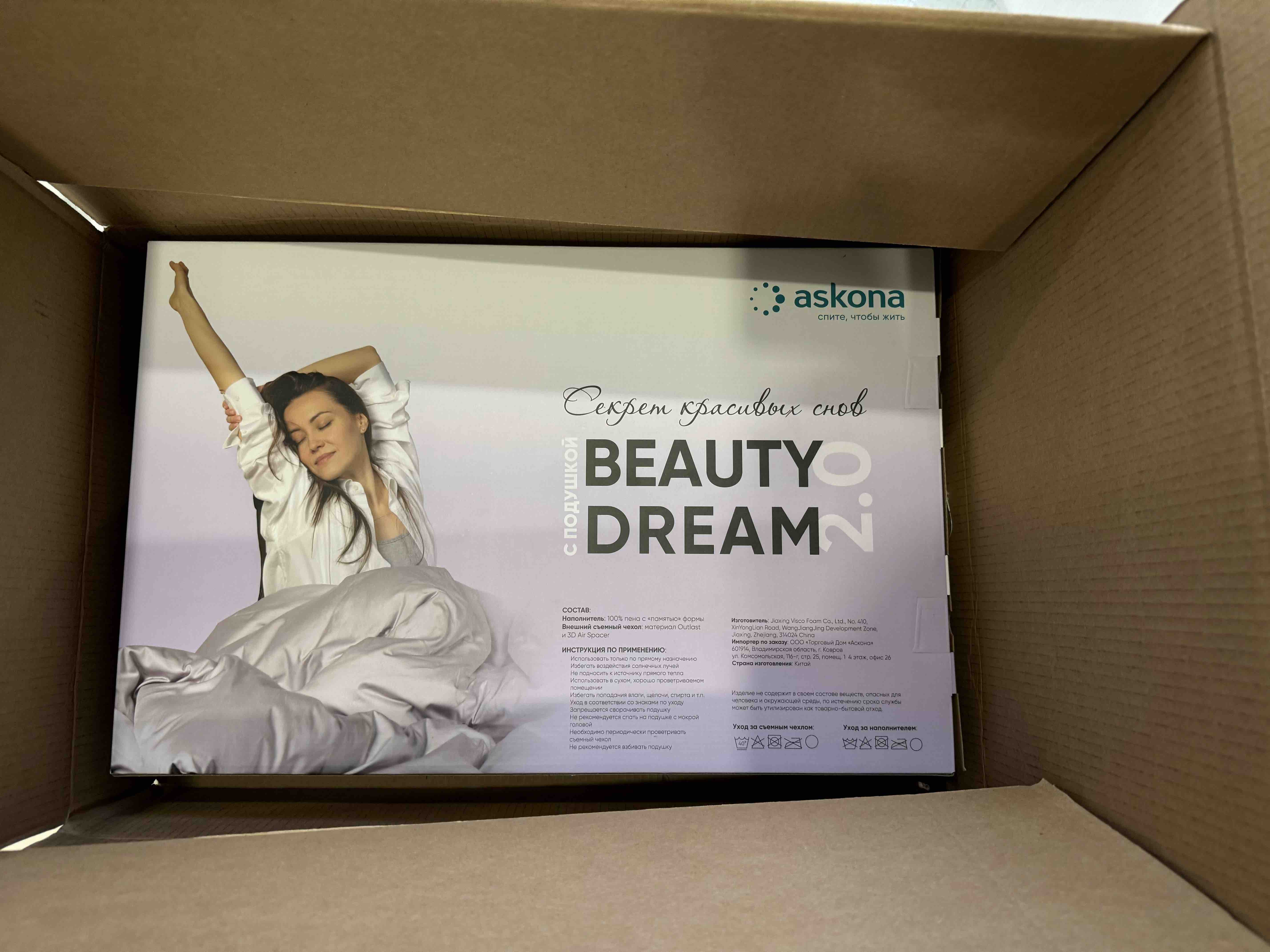 Анатомическая подушка Beauty Dream 2.0 - отзывы покупателей на Мегамаркет