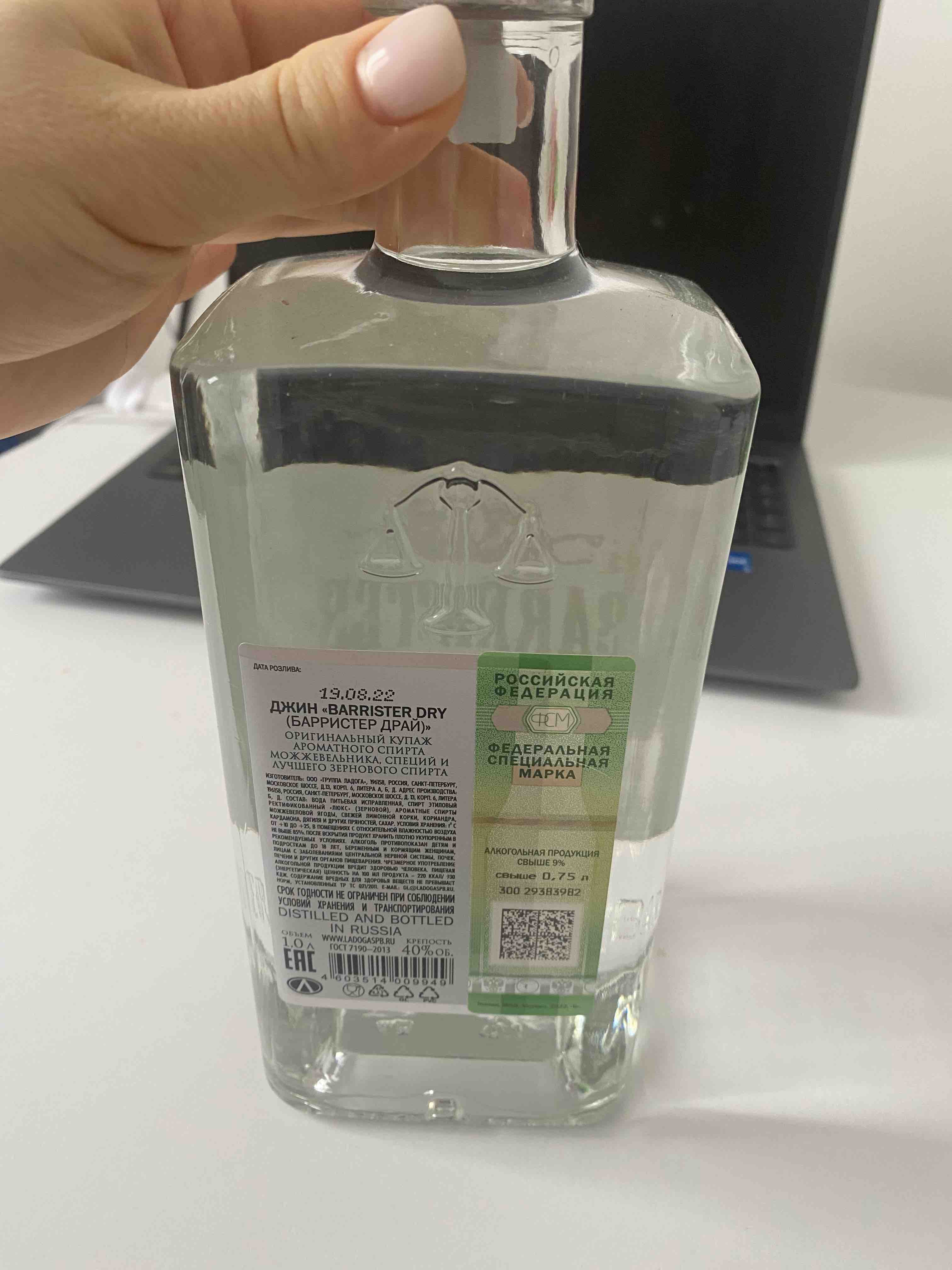 Джин Barrister Dry Gin 40% 1 л - купить в Москве, цены на Мегамаркет |  100060812275