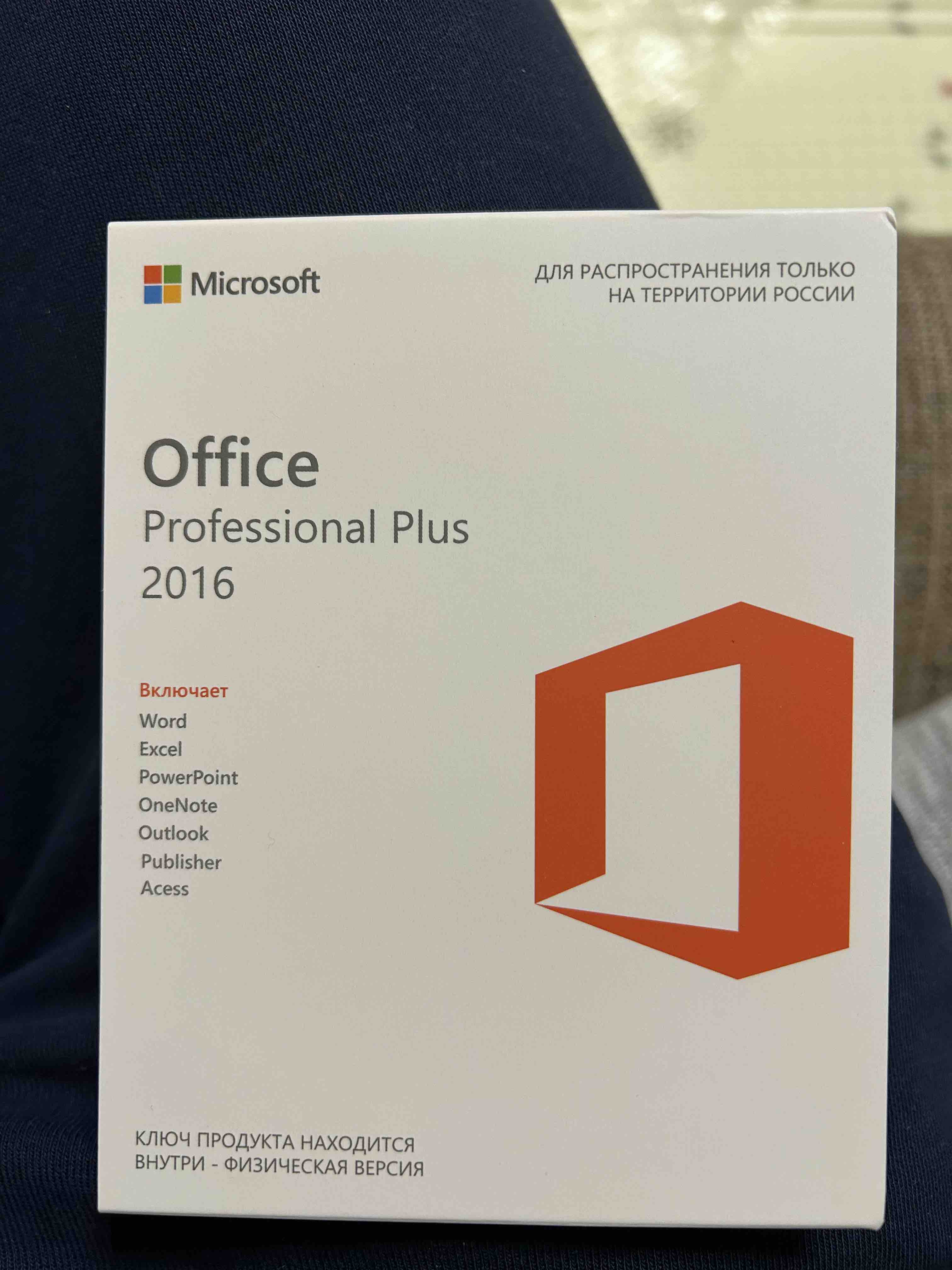 Microsoft Office 2016 Pro Plus Ключ активации, купить в Москве, цены в  интернет-магазинах на Мегамаркет