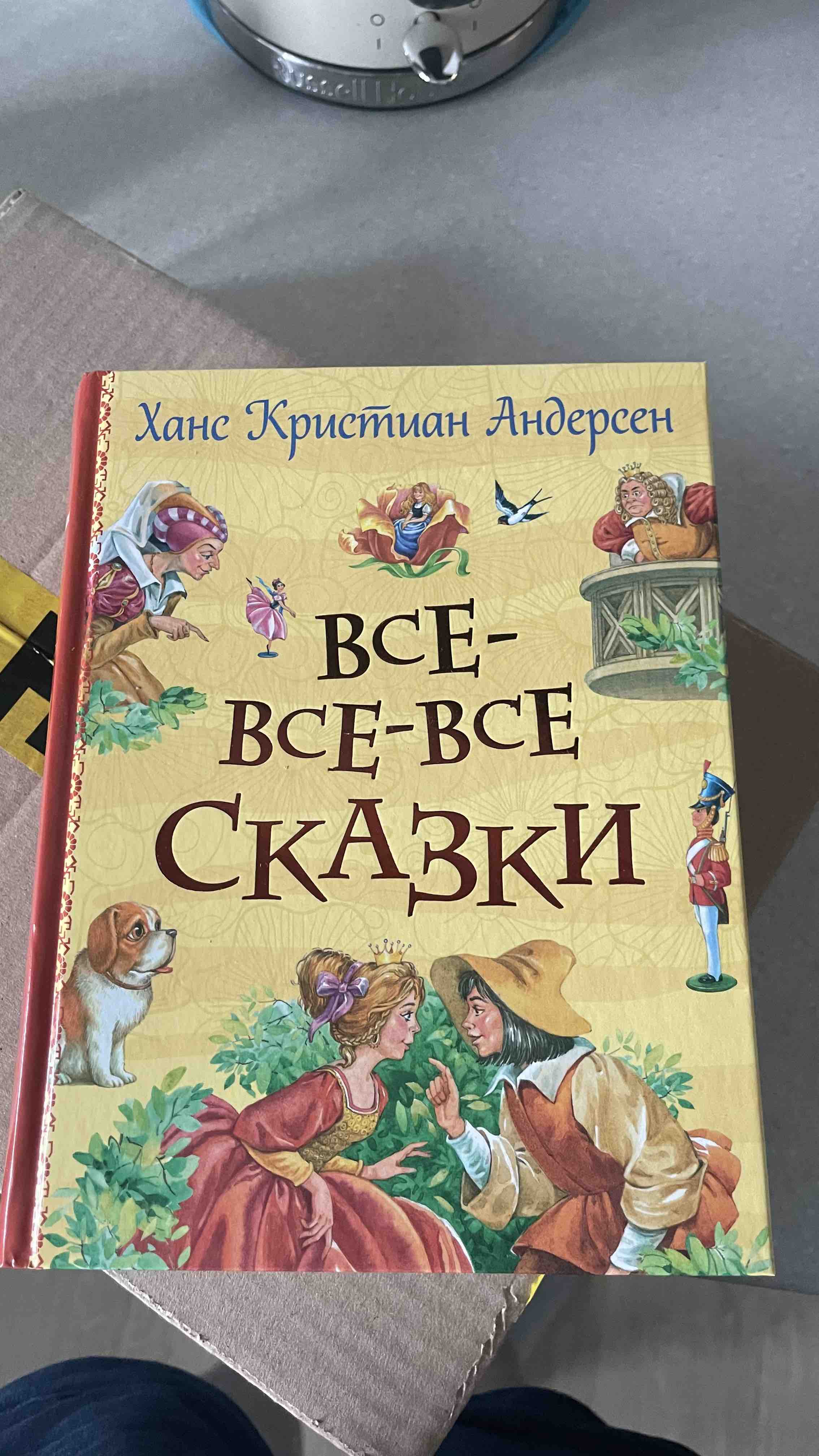 Карандаш и Самоделкин. Валентин постников - купить детской художественной  литературы в интернет-магазинах, цены на Мегамаркет | 28487