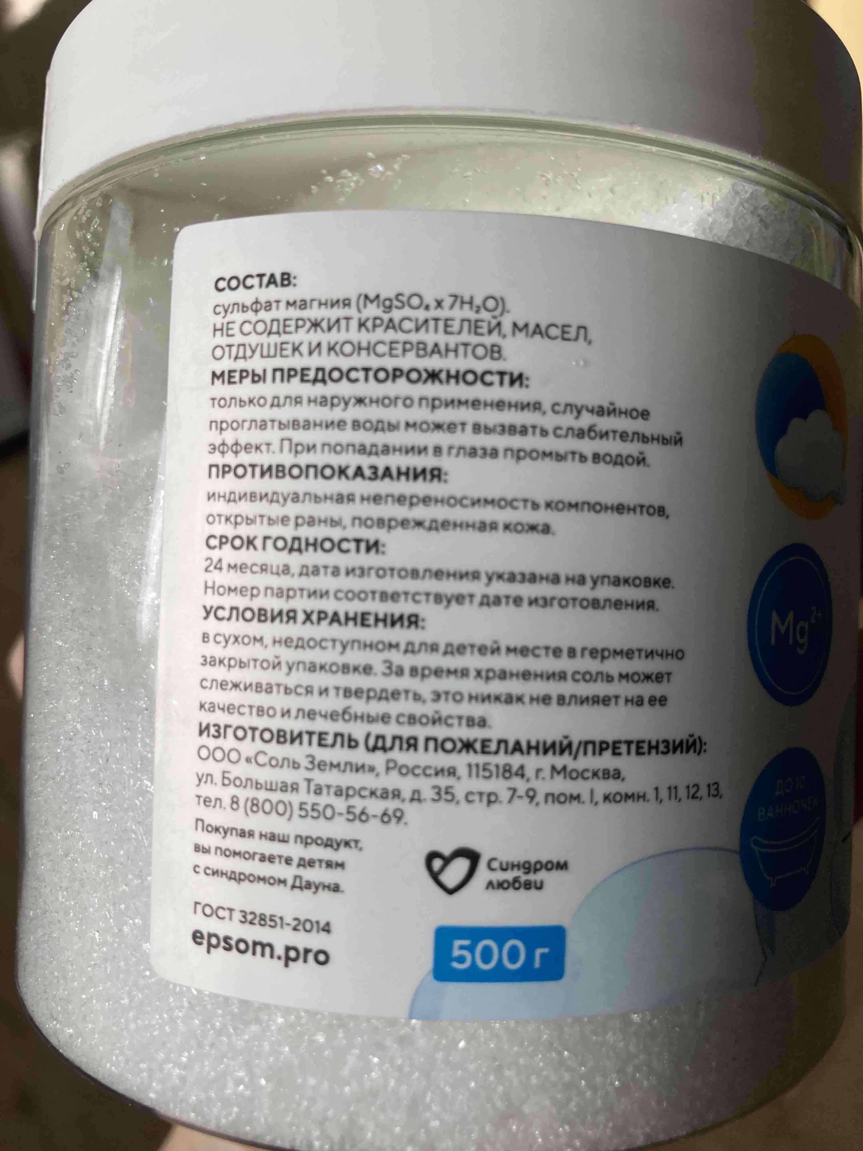 Отзывы о соль магниевая Magnesium Baby Bath Salt для купания детей 500 г -  отзывы покупателей на Мегамаркет | детская соль для ванной EKIDS0500 -  600004697544