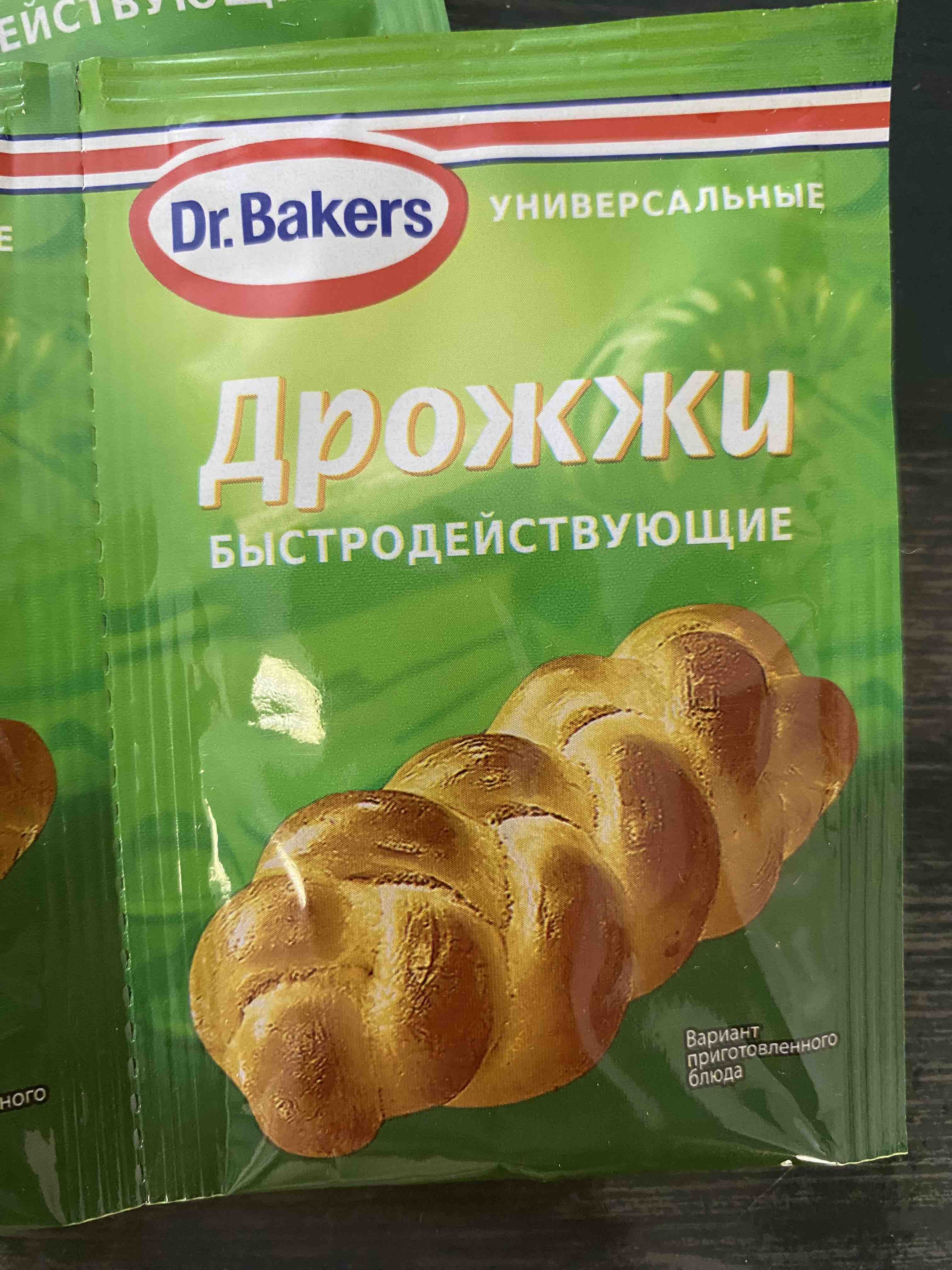 Дрожжи Dr.Oetker быстродействующие 7 г - отзывы покупателей на маркетплейсе  Мегамаркет | Артикул: 100024287598