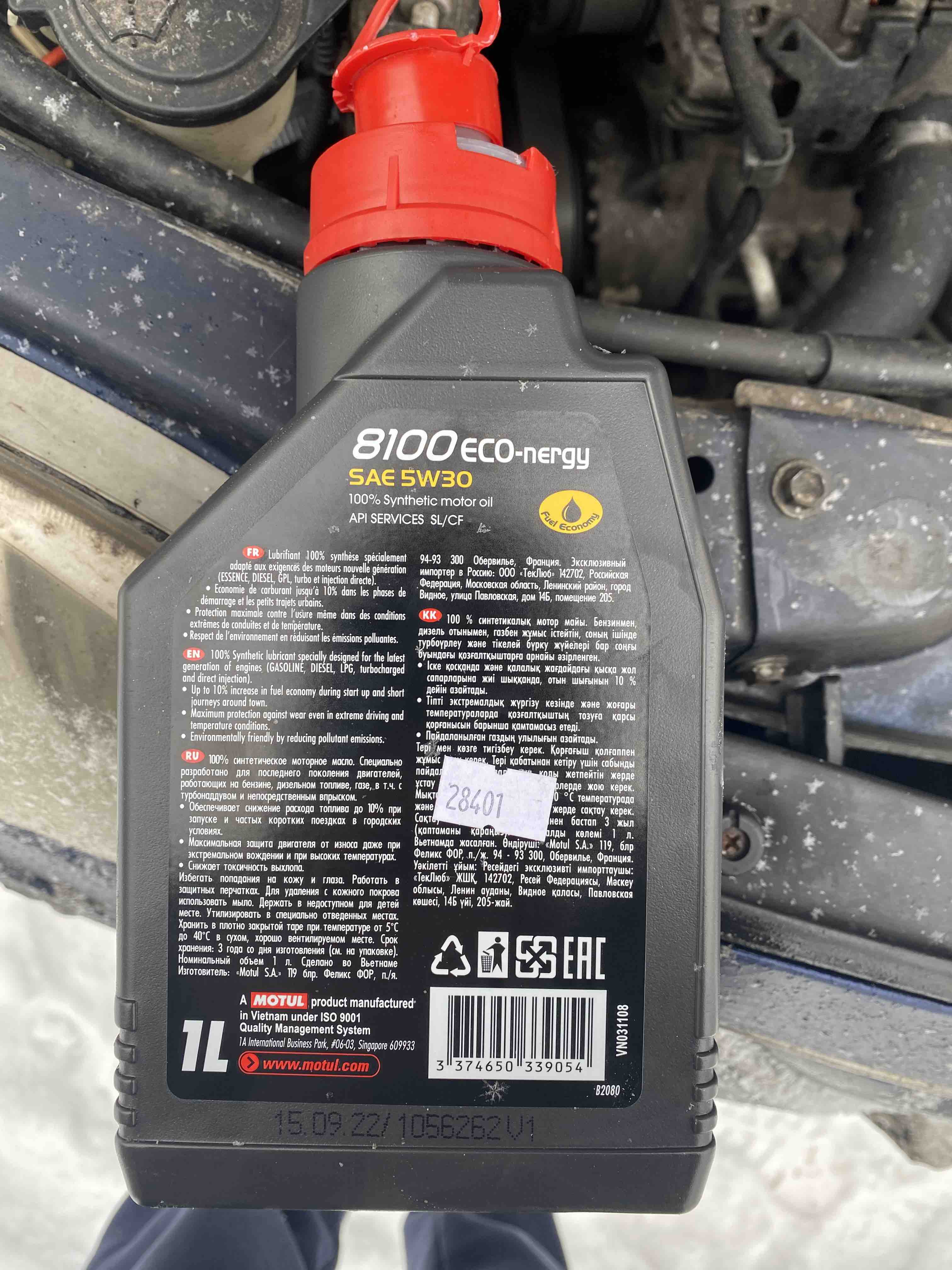 Моторное масло Motul 8100 Eco-nergy 5w 30 1л - купить в Москве, цены на  Мегамаркет | 100000371581