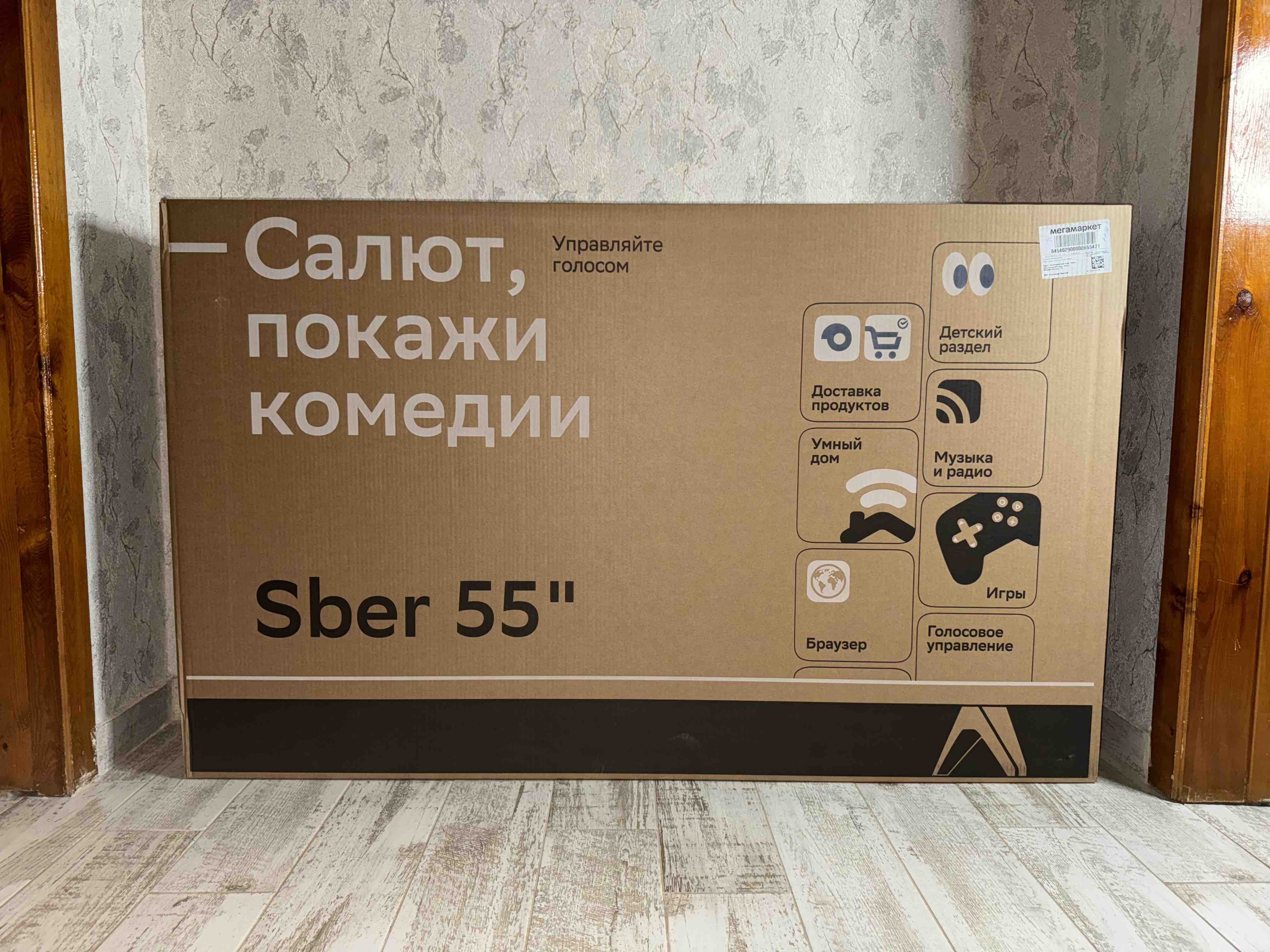 Телевизор Sber SDX-55U4127, 55