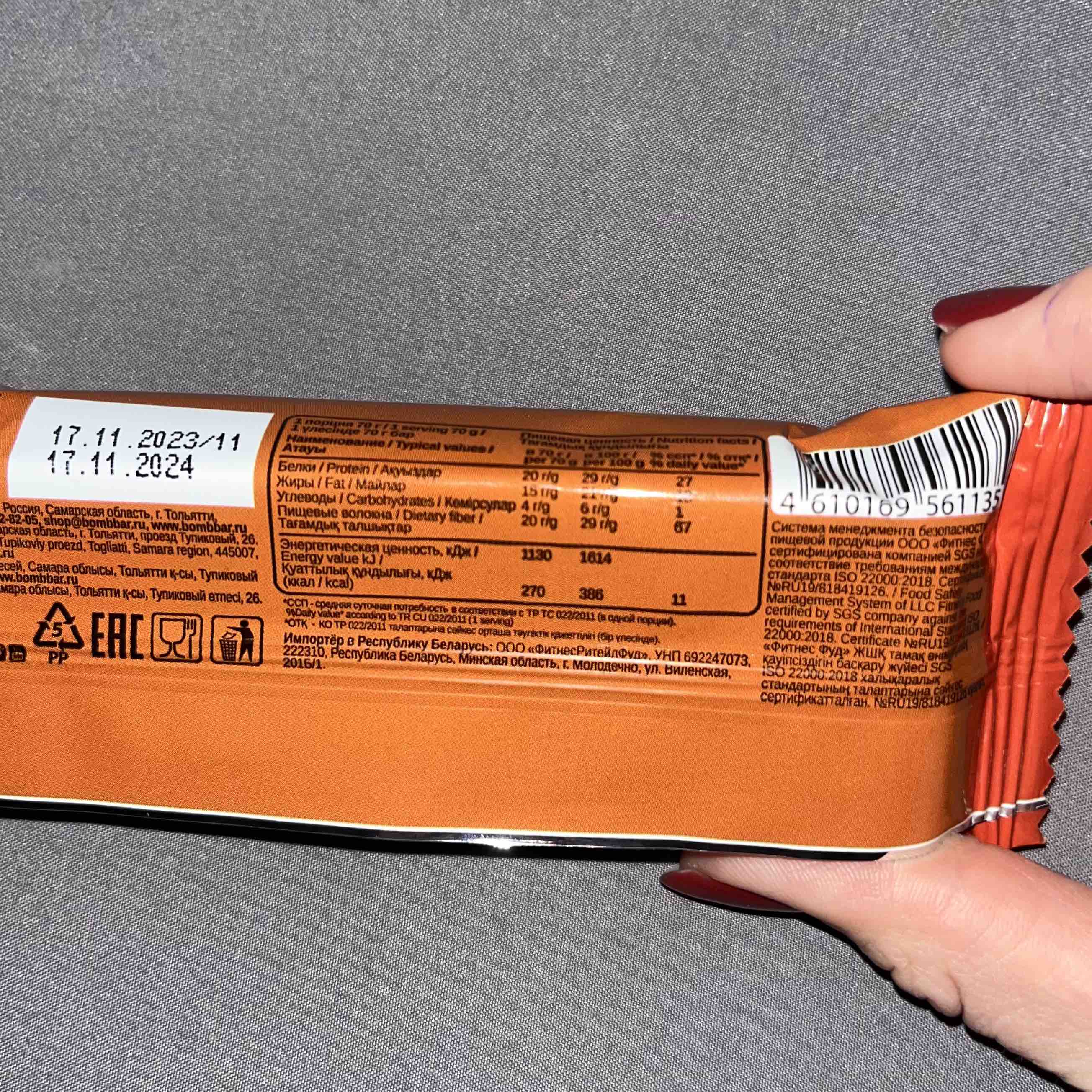 Батончик Bombbar Protein Bar глазированный, Ореховый кофе Раф, 70 г -  отзывы покупателей на Мегамаркет | 100044171120