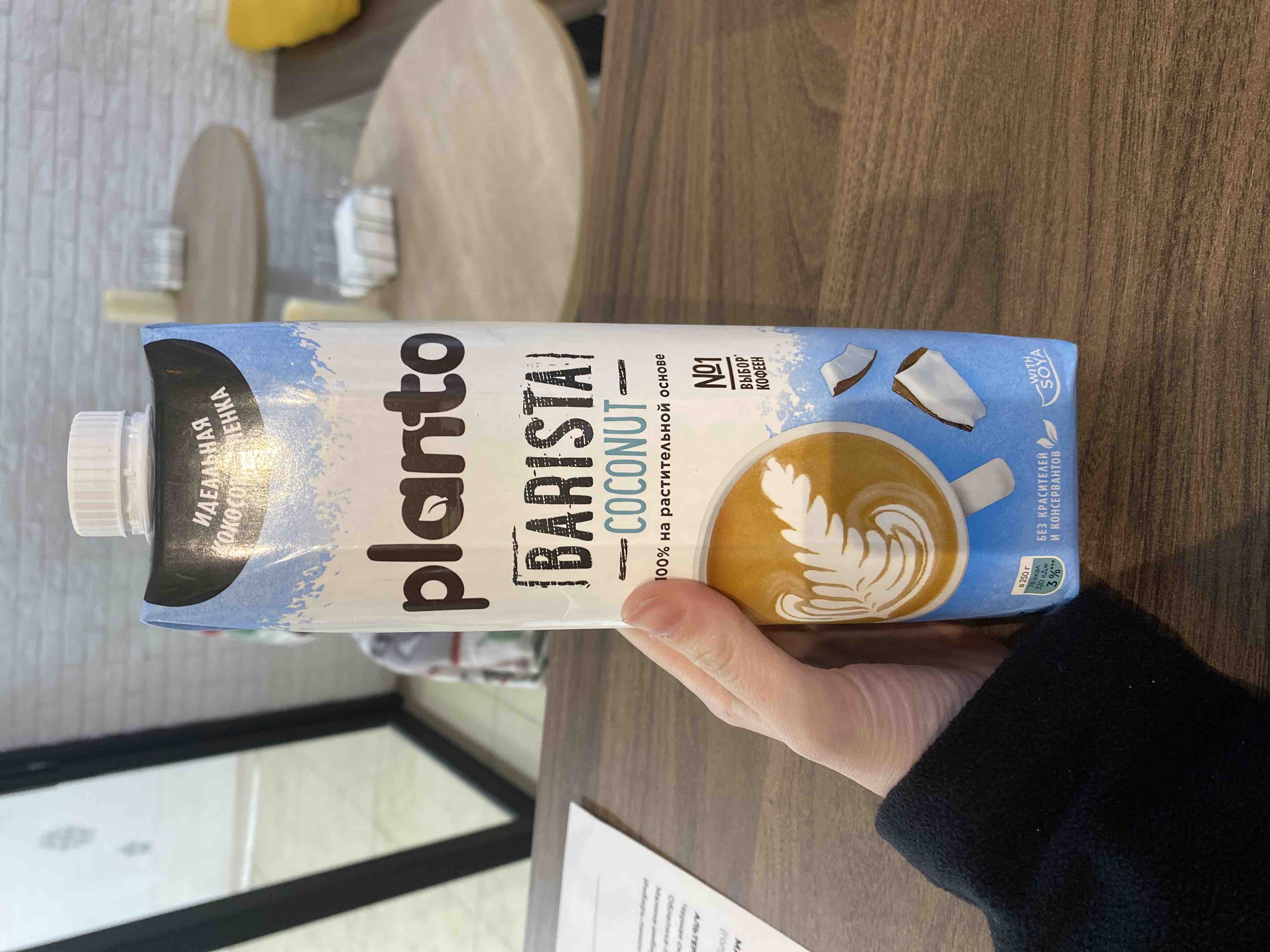 Напиток растительный Planto Barista кокосовый, с соей, 1,3%, 1 л - отзывы  покупателей на маркетплейсе Мегамаркет | Артикул: 100060317509