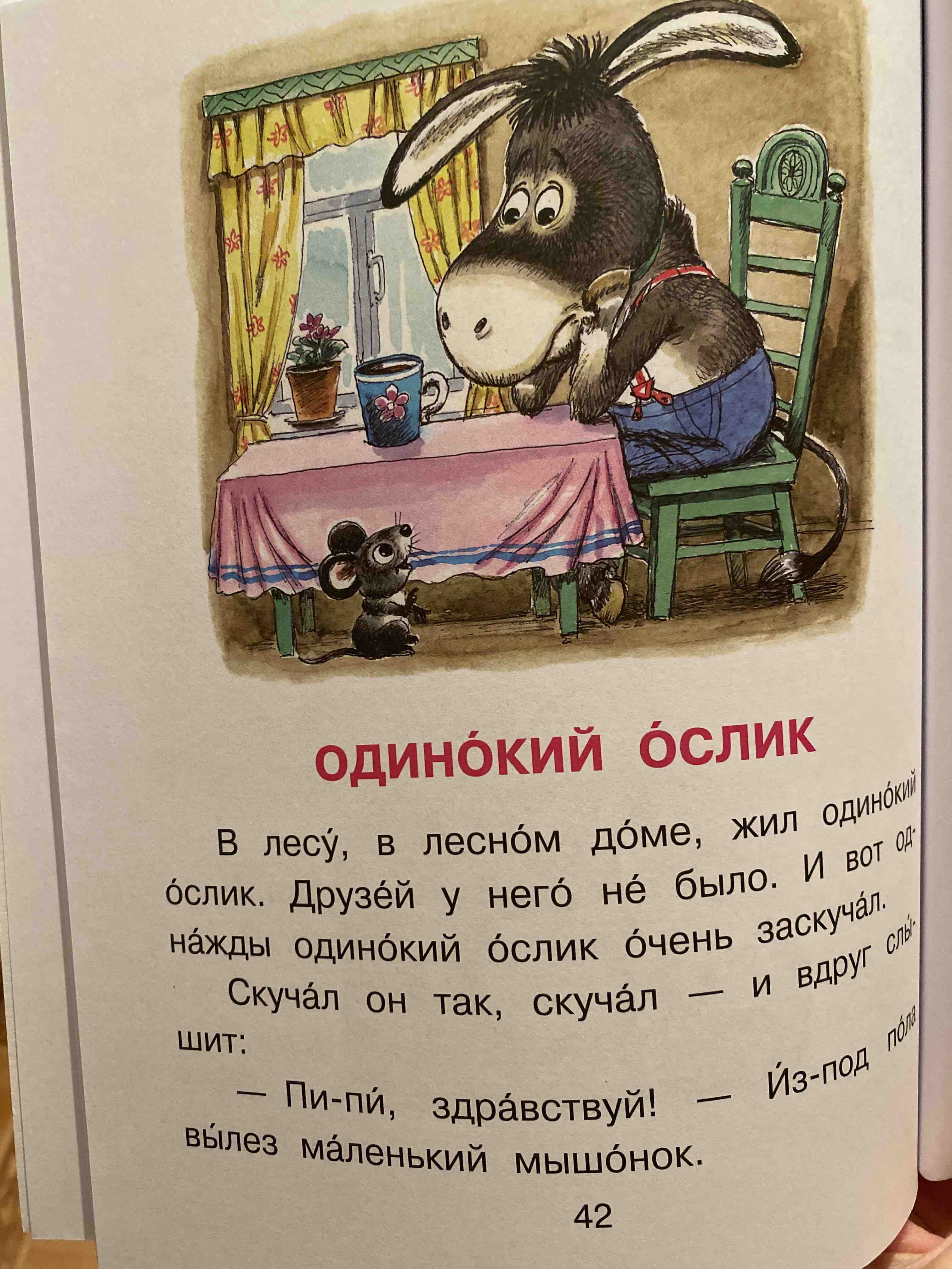 Волшебное слово - купить детской художественной литературы в  интернет-магазинах, цены на Мегамаркет | 9753830