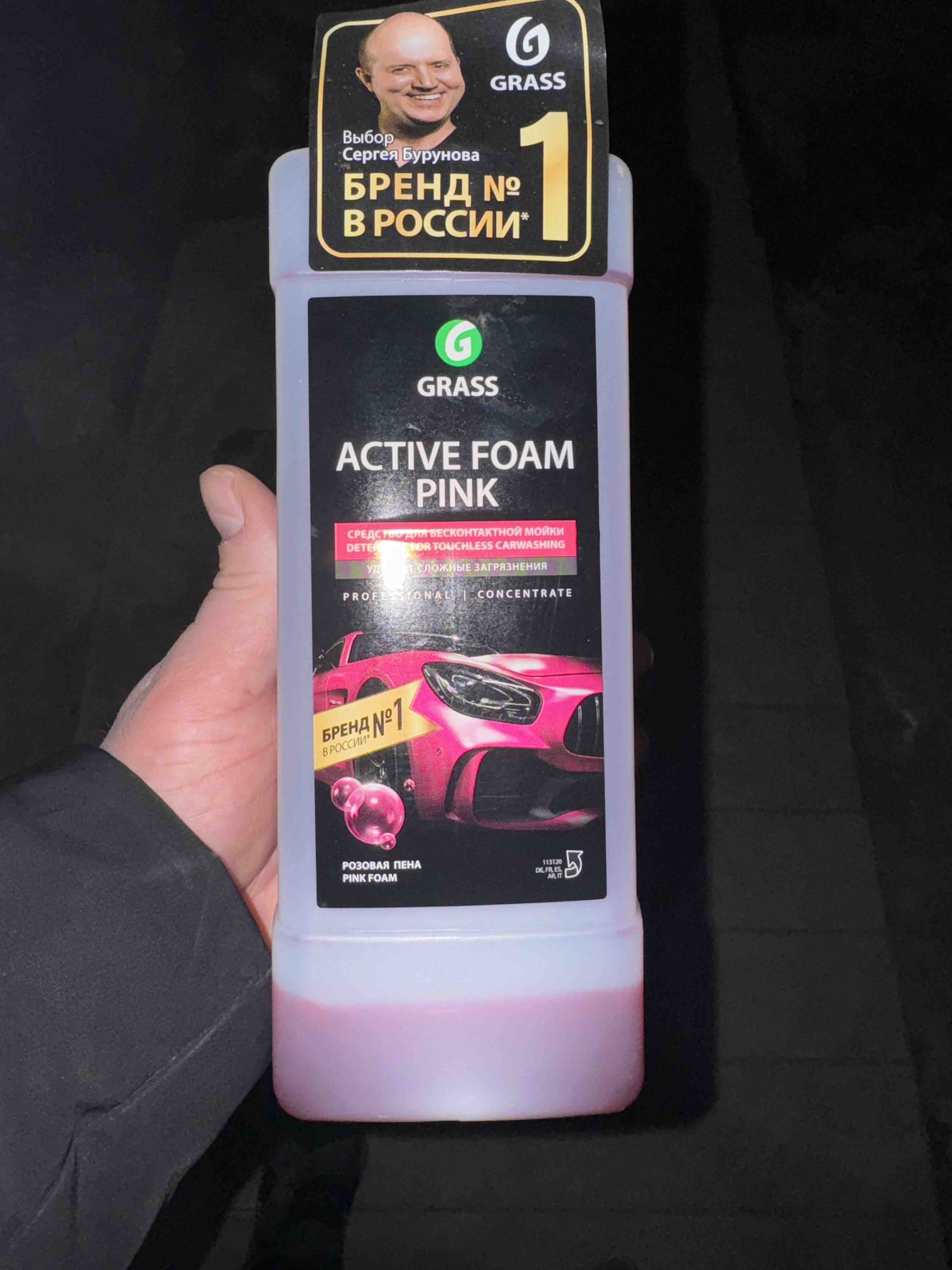 Автошампунь GRASS Active Foam Pink (1л) - отзывы покупателей на Мегамаркет  | 100001148272