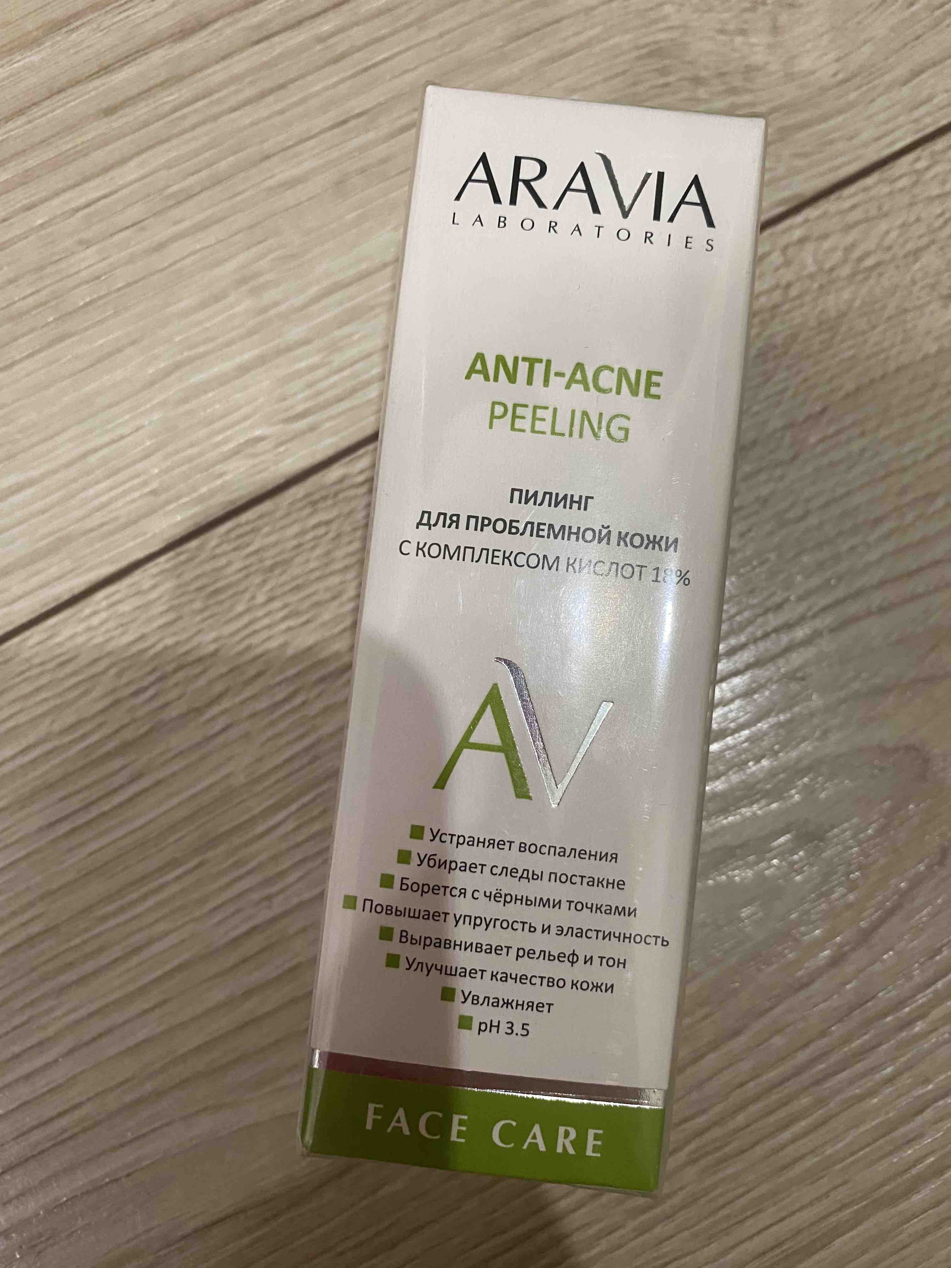 Aravia anti acne peeling 18