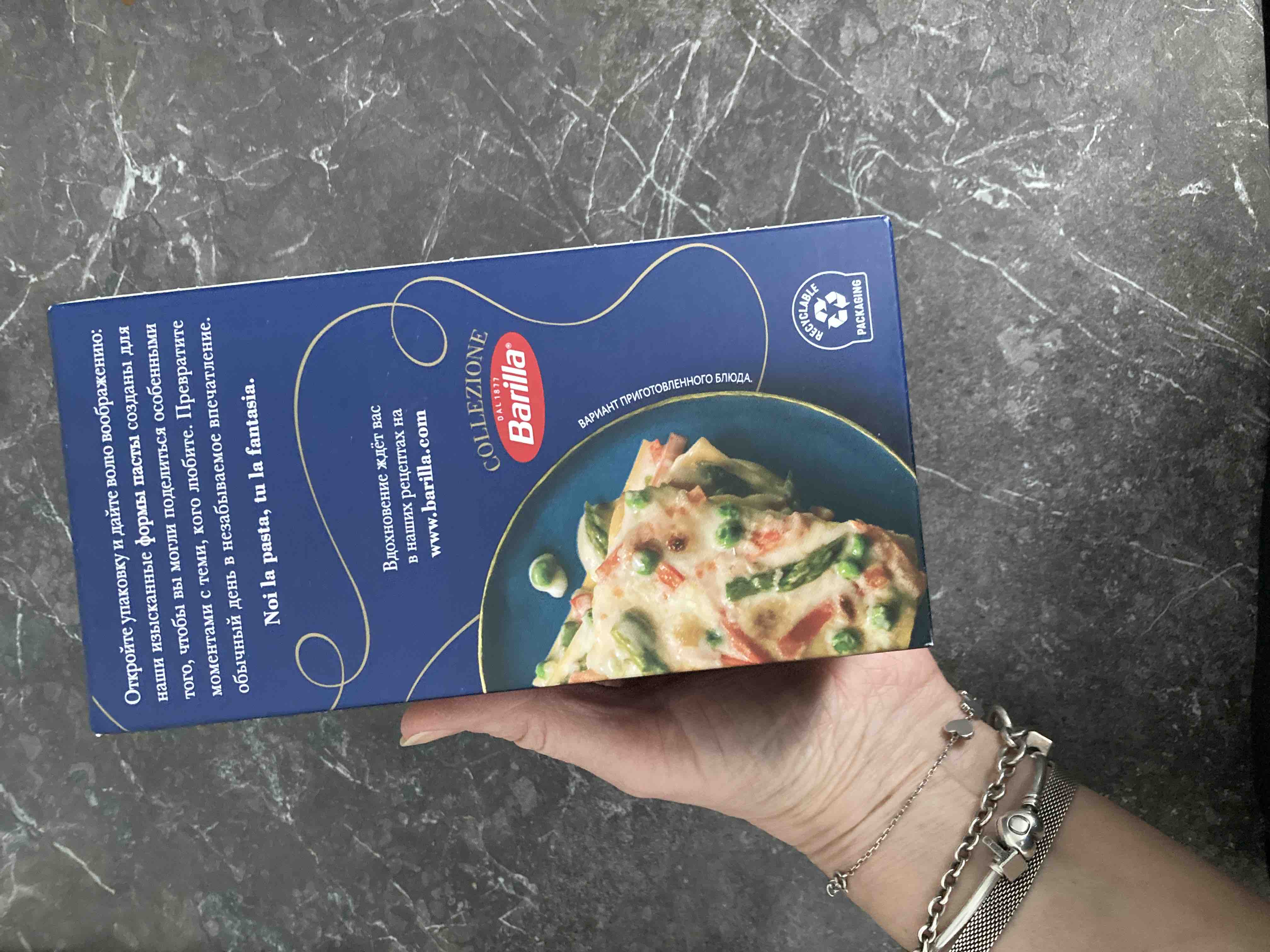 Купить макаронные изделия Barilla Лазанья 500г, цены на Мегамаркет |  Артикул: 100050474353