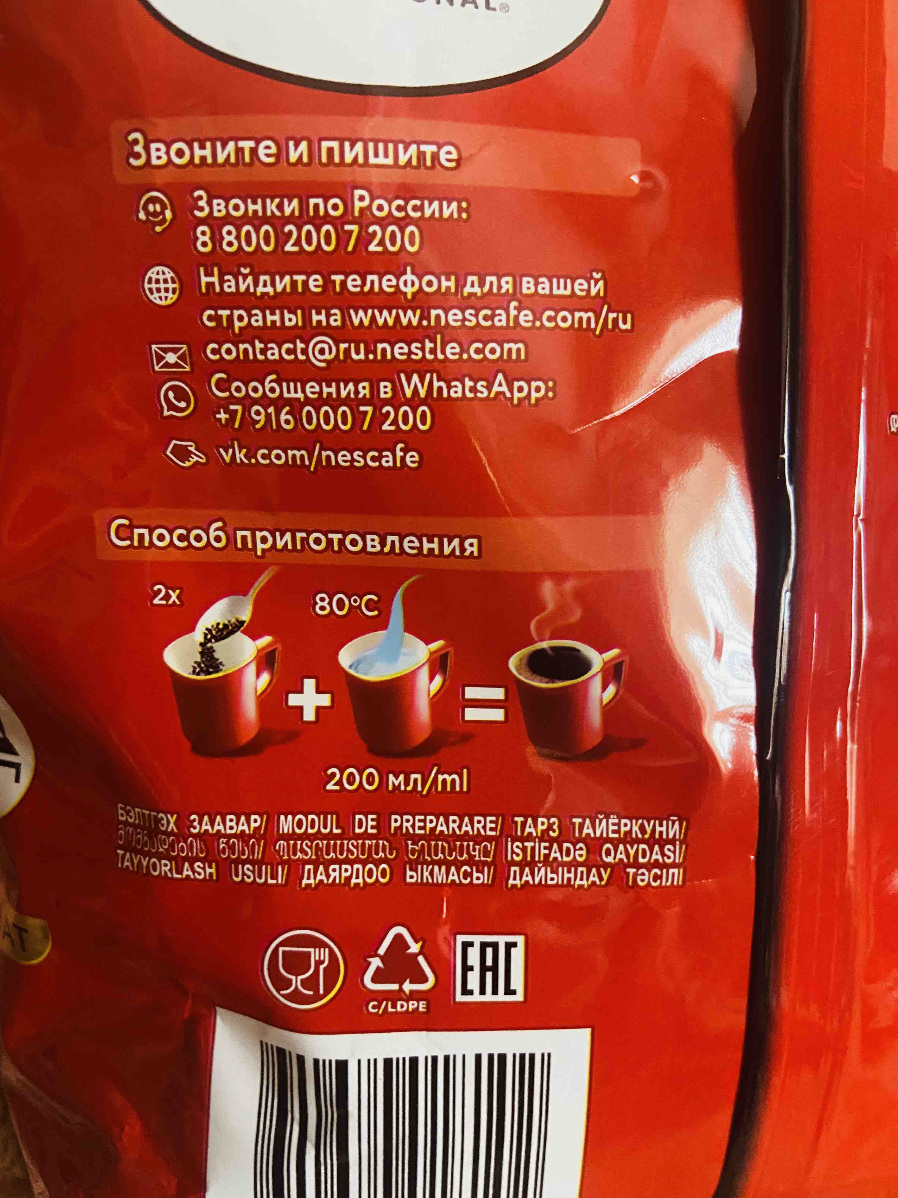 Купить кофе Nescafe classic 100% растворимый с добавлением жареного  молотого кофе 900 г, цены на Мегамаркет | Артикул: 600001529586