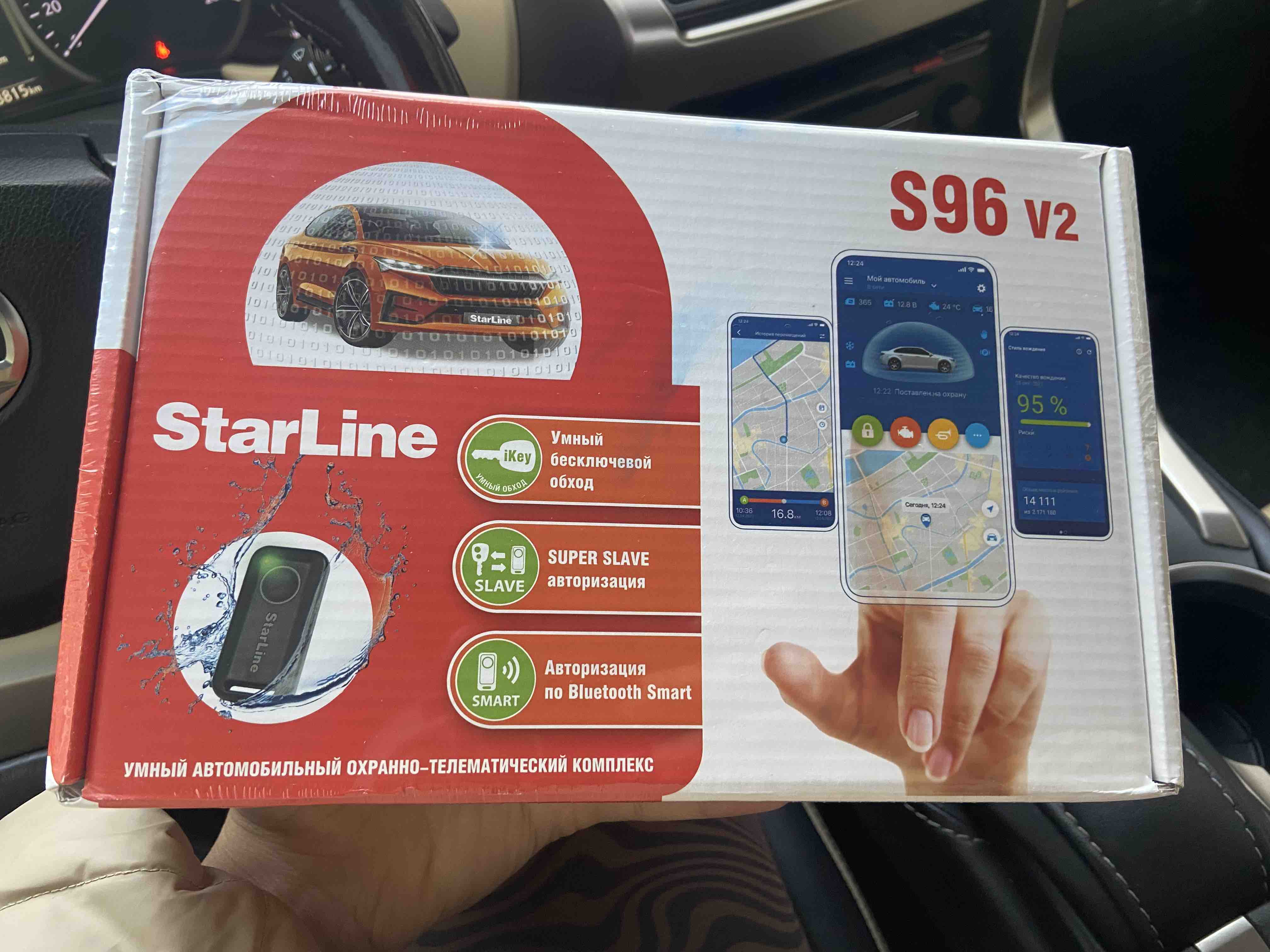 Купить starLine Автосигнализация StarLine S96 v2 2CAN+4LIN 2SIM GSM GPS,  цены на Мегамаркет | Артикул: 100033220014