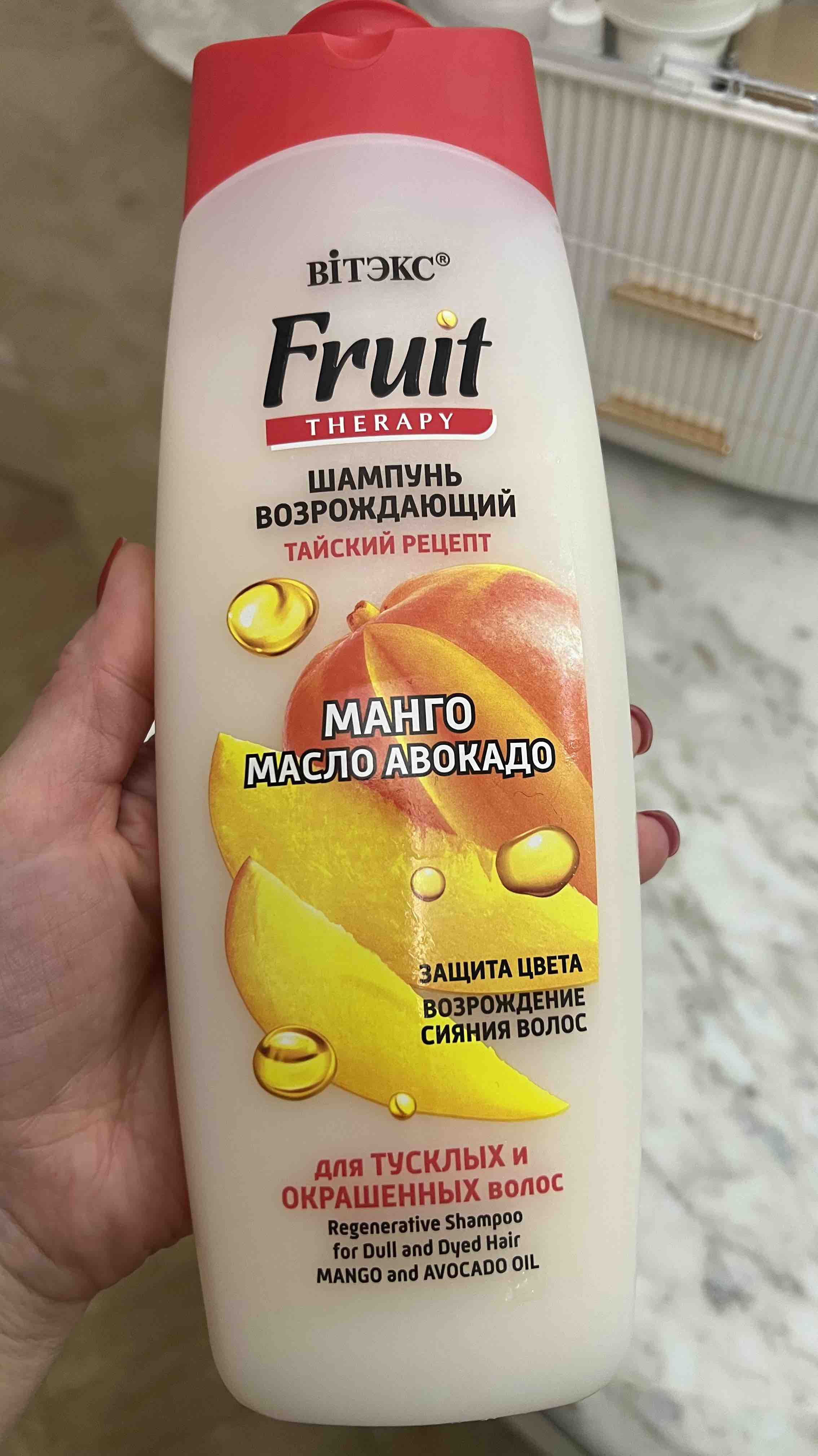 Купить шампунь Витэкс Fruit Therapy возрождающий Манго и масло авокадо 515  мл, цены на Мегамаркет | Артикул: 600000746233