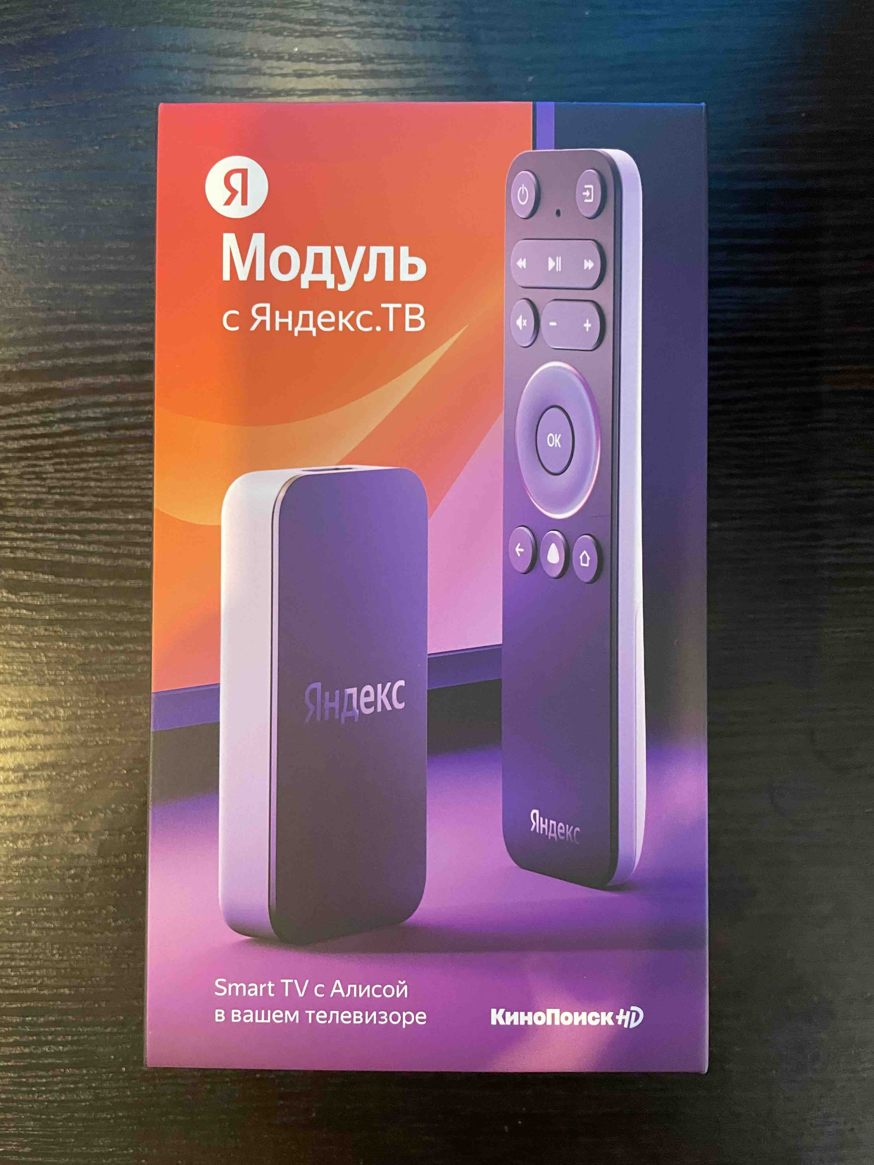 Smart-TV приставка Яндекс модуль с Алисой (YNDX-00251) Black - купить в  Tehhouse, цена на Мегамаркет