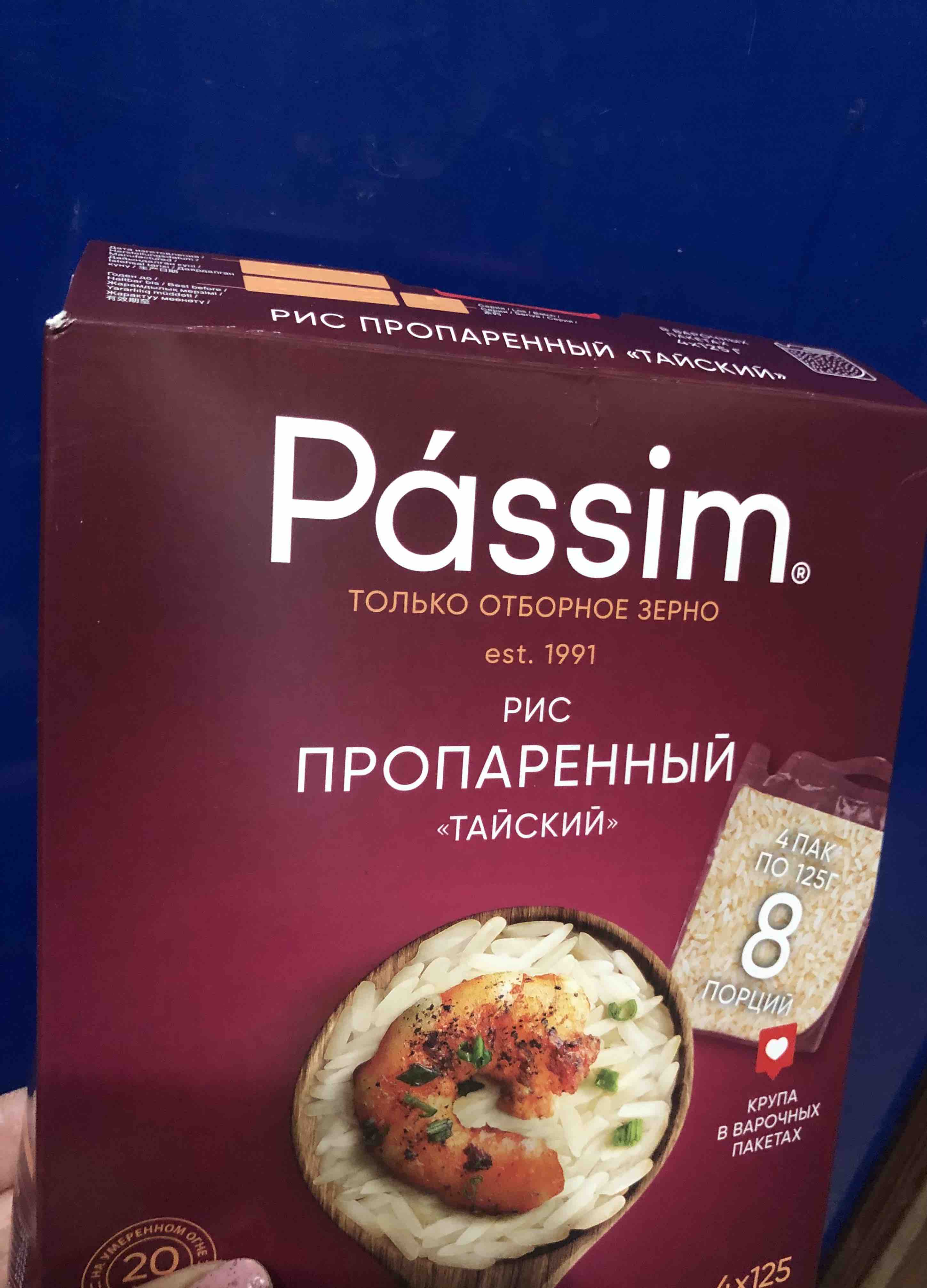 Купить рис Passim Тайский длиннозерный пропаренный в варочных пакетиках 125  г х 4 шт, цены на Мегамаркет | Артикул: 100023361659