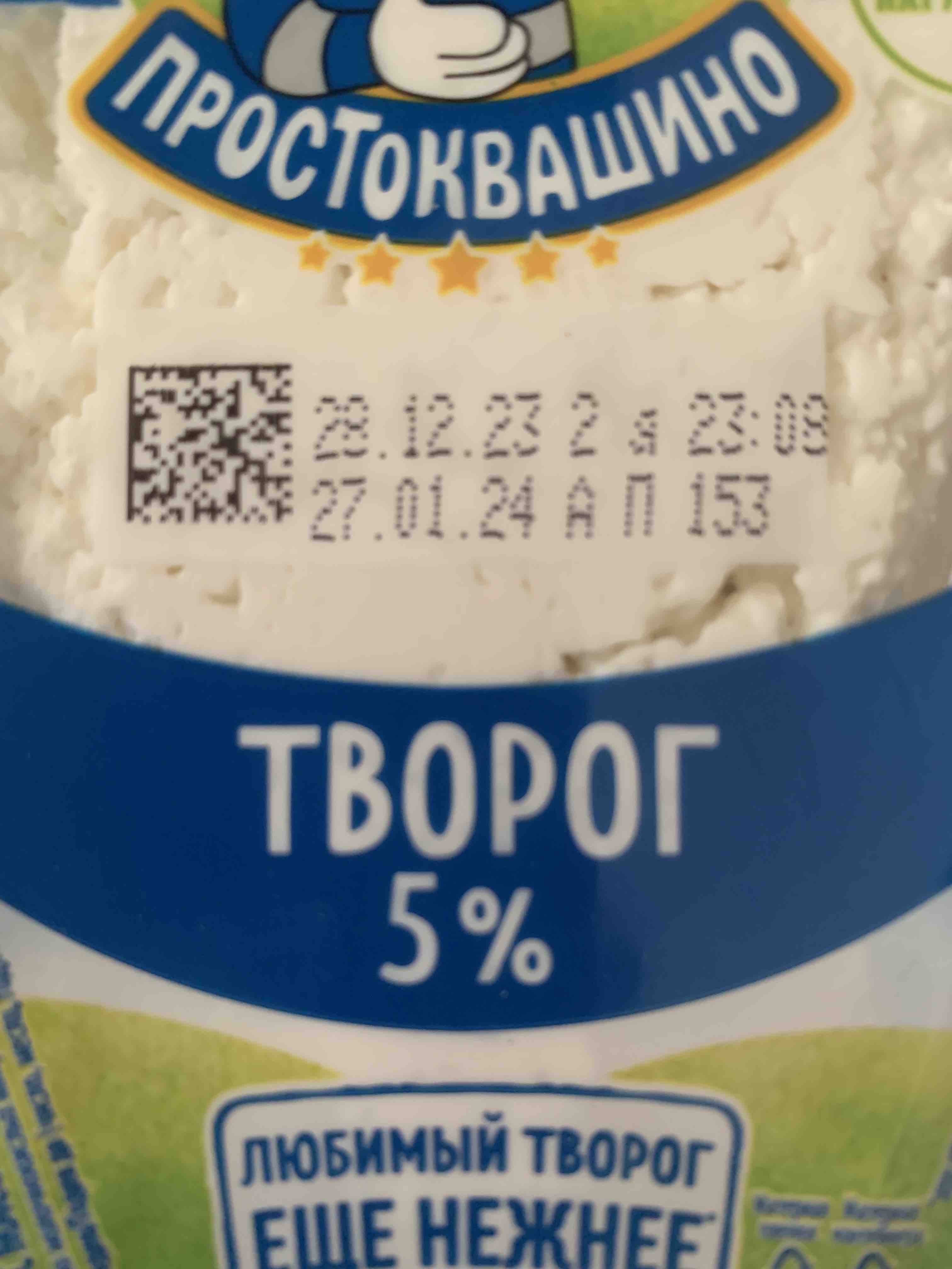 Купить творог рассыпчатый Простоквашино 5% 200 г, цены на Мегамаркет |  Артикул: 100028990506