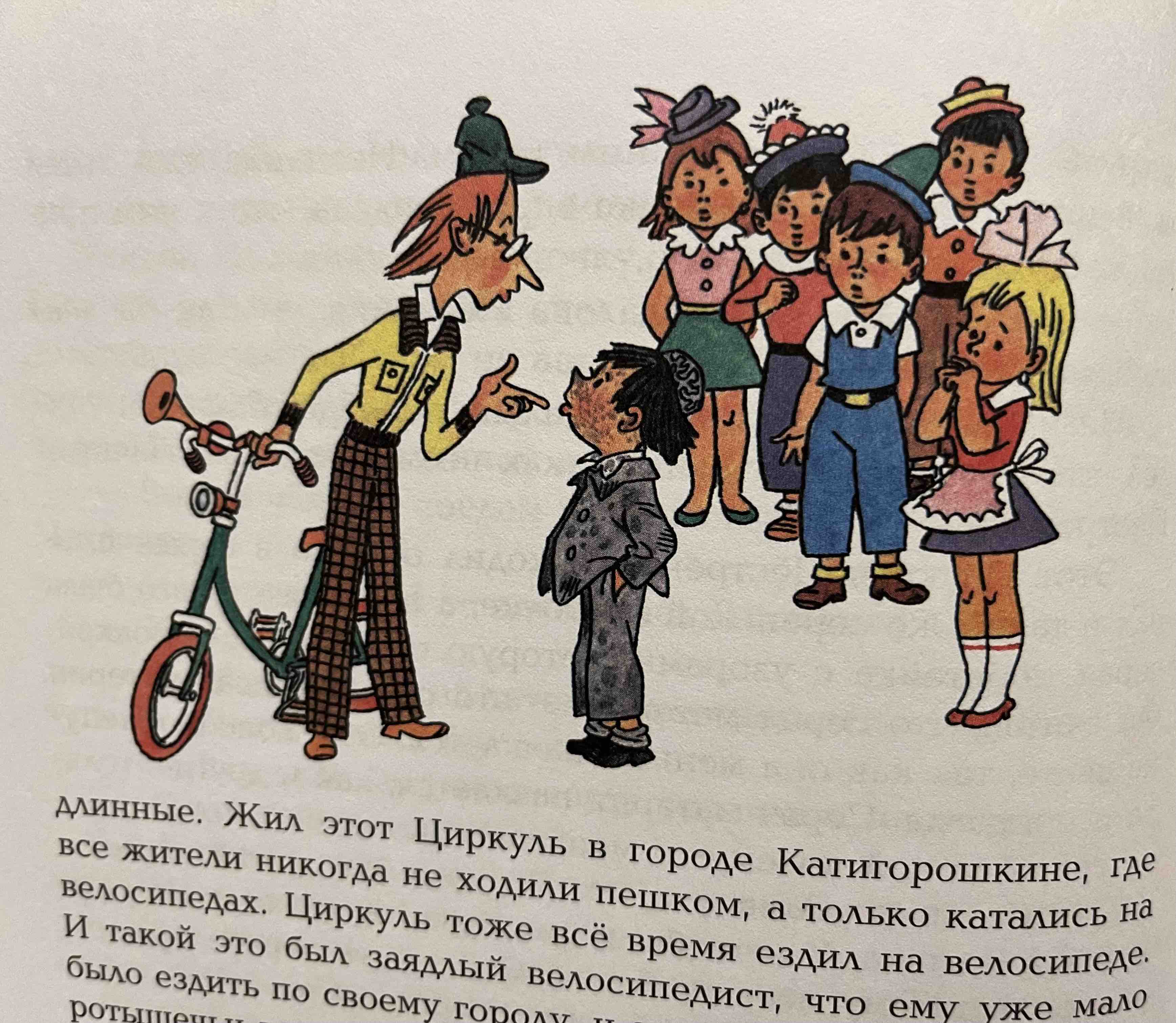 Незнайка В Солнечном Городе (Ил. Г. Валька) - отзывы покупателей на  маркетплейсе Мегамаркет | Артикул: 100024833861