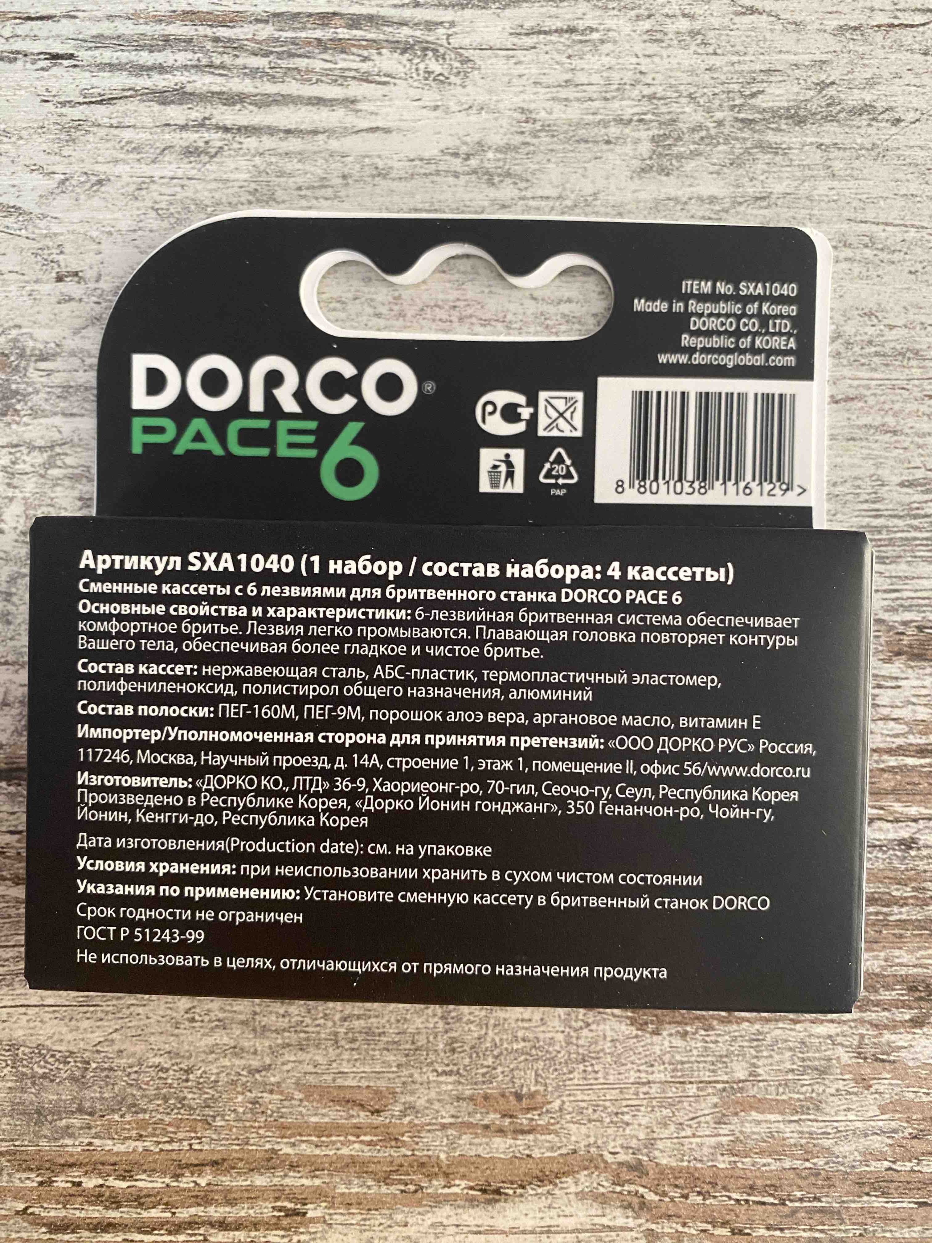 Сменное лезвие для станка Dorco Pace Six Blades 4 Cartridges - отзывы  покупателей на Мегамаркет | сменные кассеты для бритья 851229