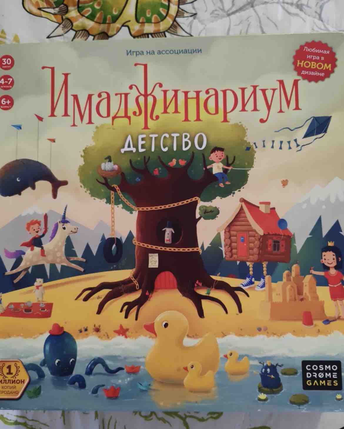 Cosmodrome Games - купить настольная игра Имаджинариум Детство 12674, цены  в Москве на Мегамаркет